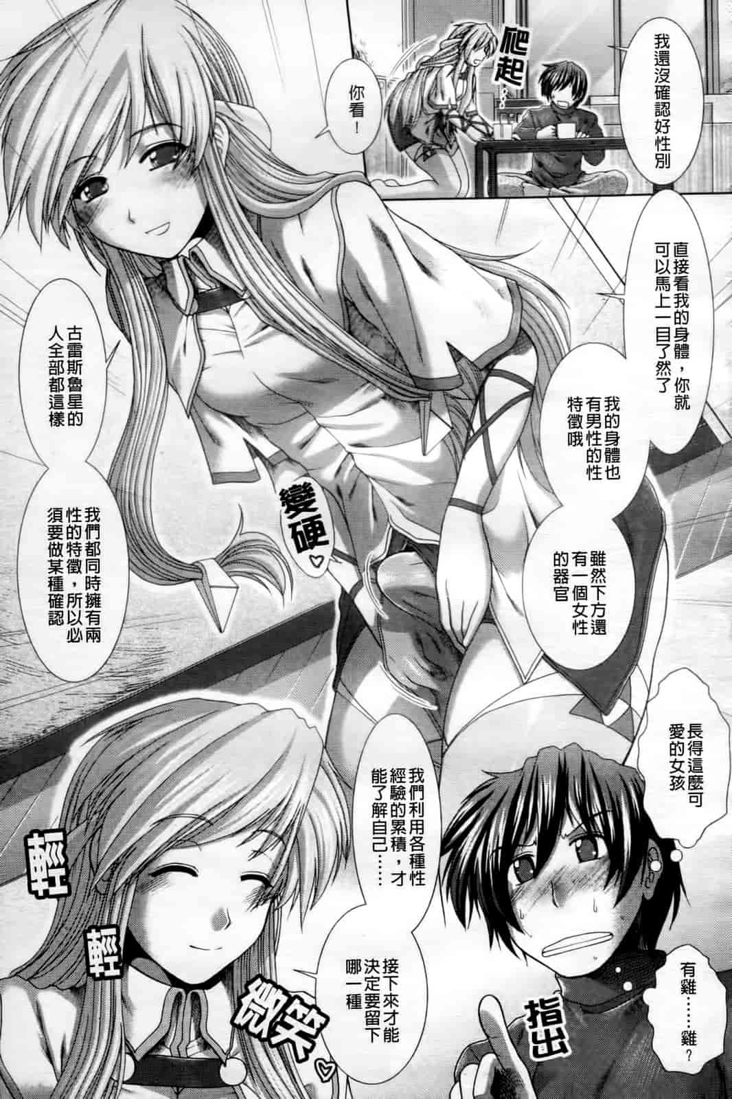 汉化版-[有賀冬] 心・淫・爱_第5集
