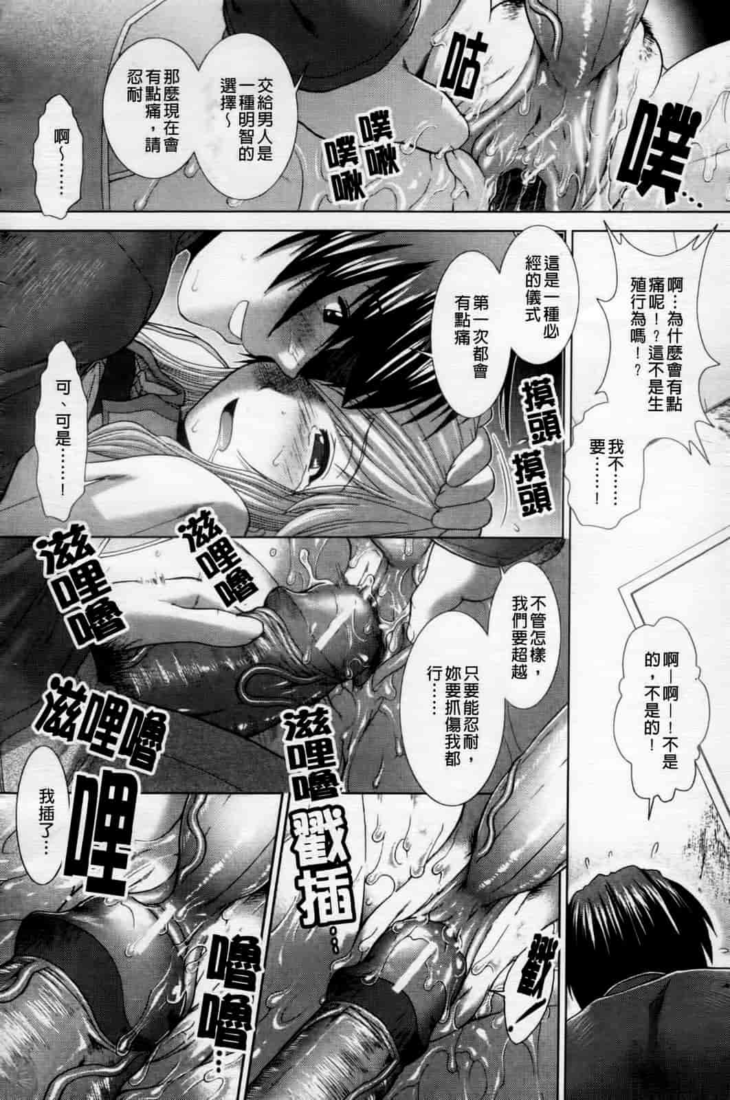 汉化版-[有賀冬] 心・淫・爱_第6集