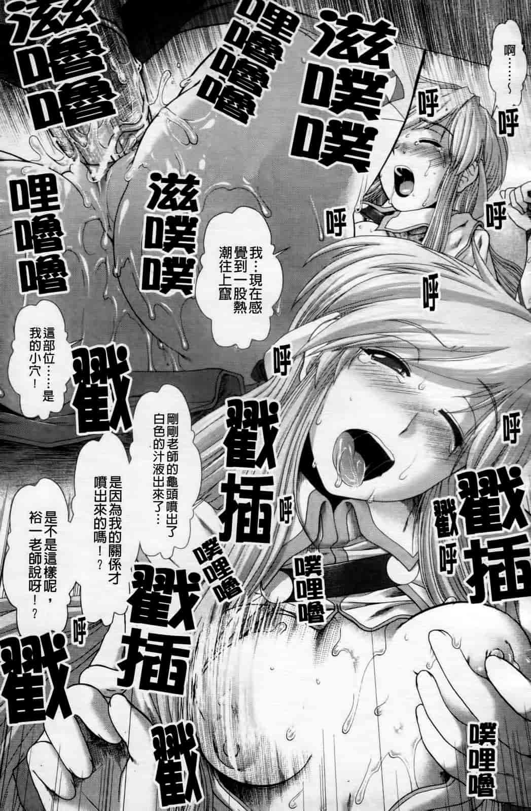 汉化版-[有賀冬] 心・淫・爱_第6集