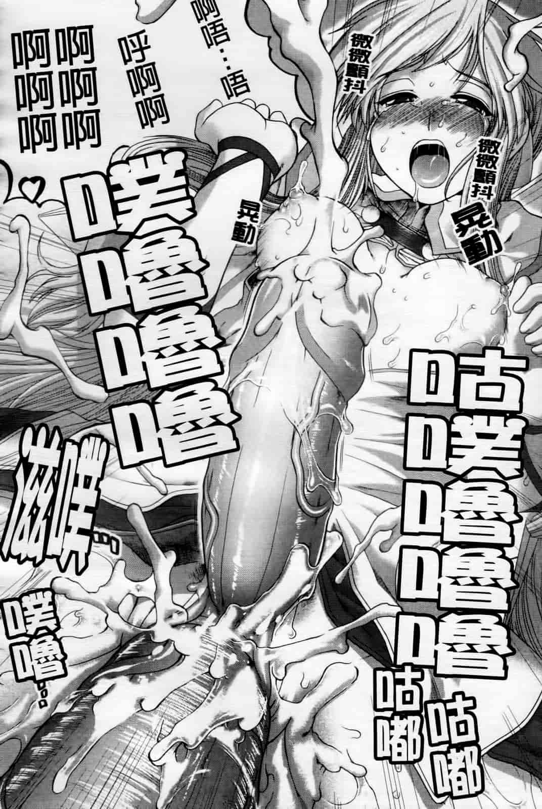 汉化版-[有賀冬] 心・淫・爱_第6集