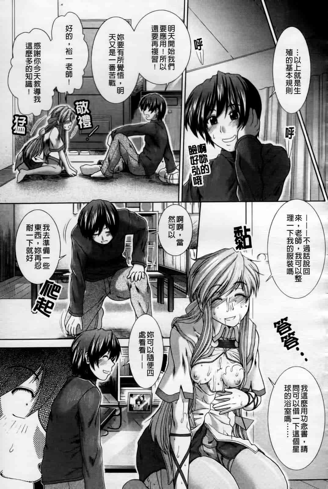 汉化版-[有賀冬] 心・淫・爱_第6集