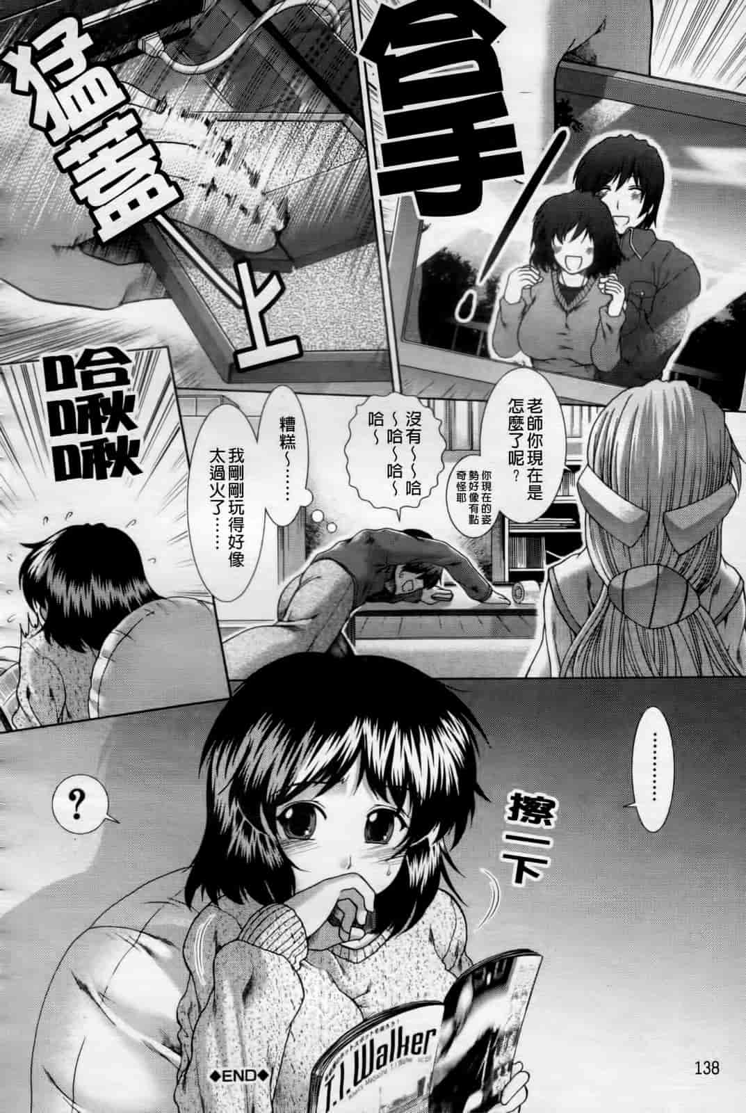 汉化版-[有賀冬] 心・淫・爱_第6集