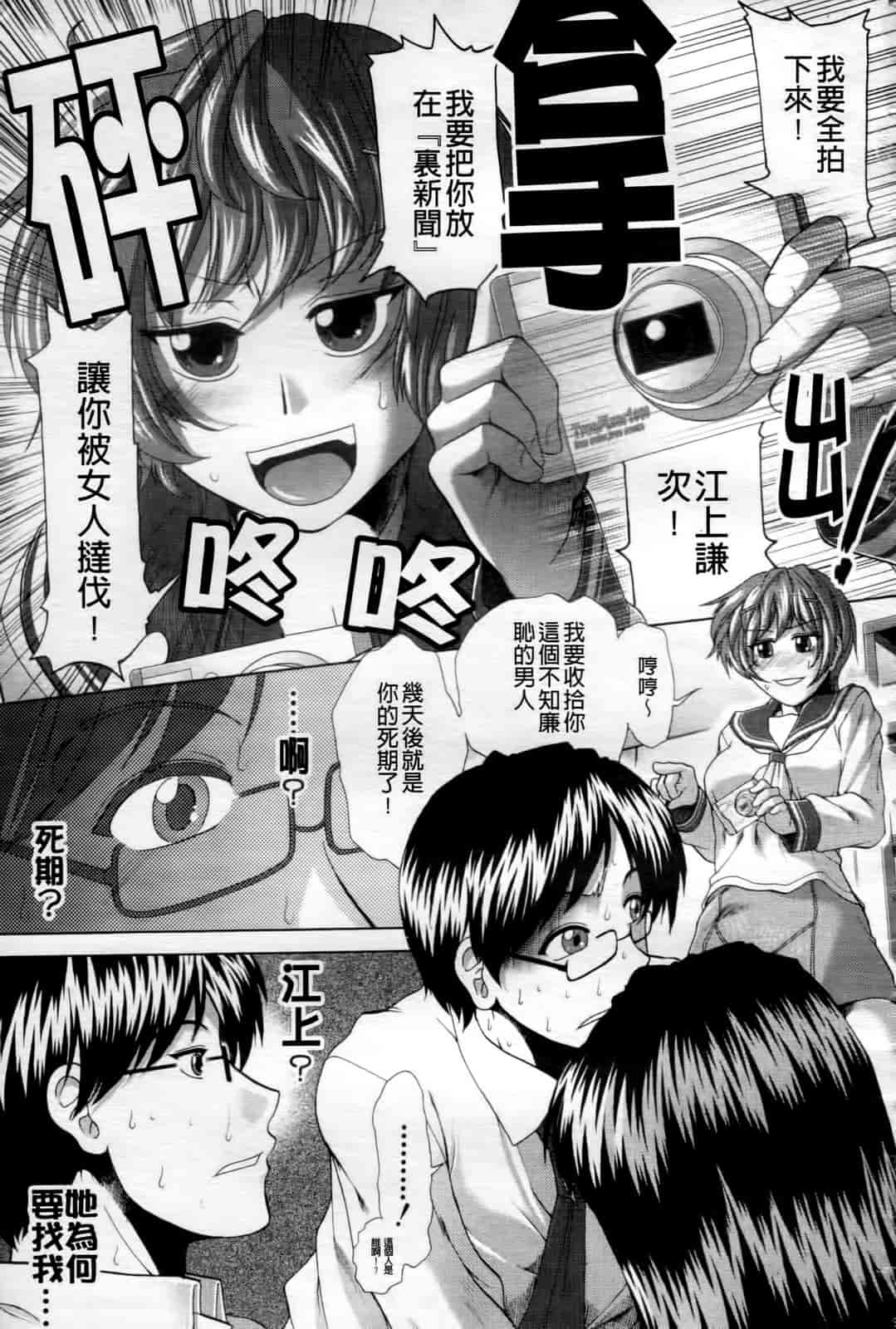 汉化版-[有賀冬] 心・淫・爱_第1集