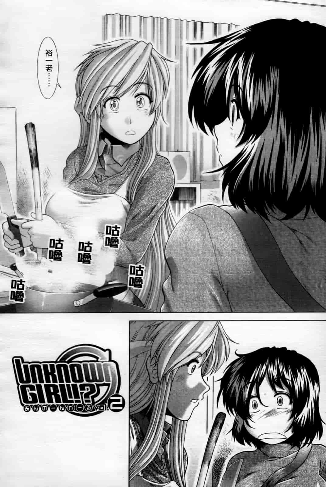 汉化版-[有賀冬] 心・淫・爱_第6集