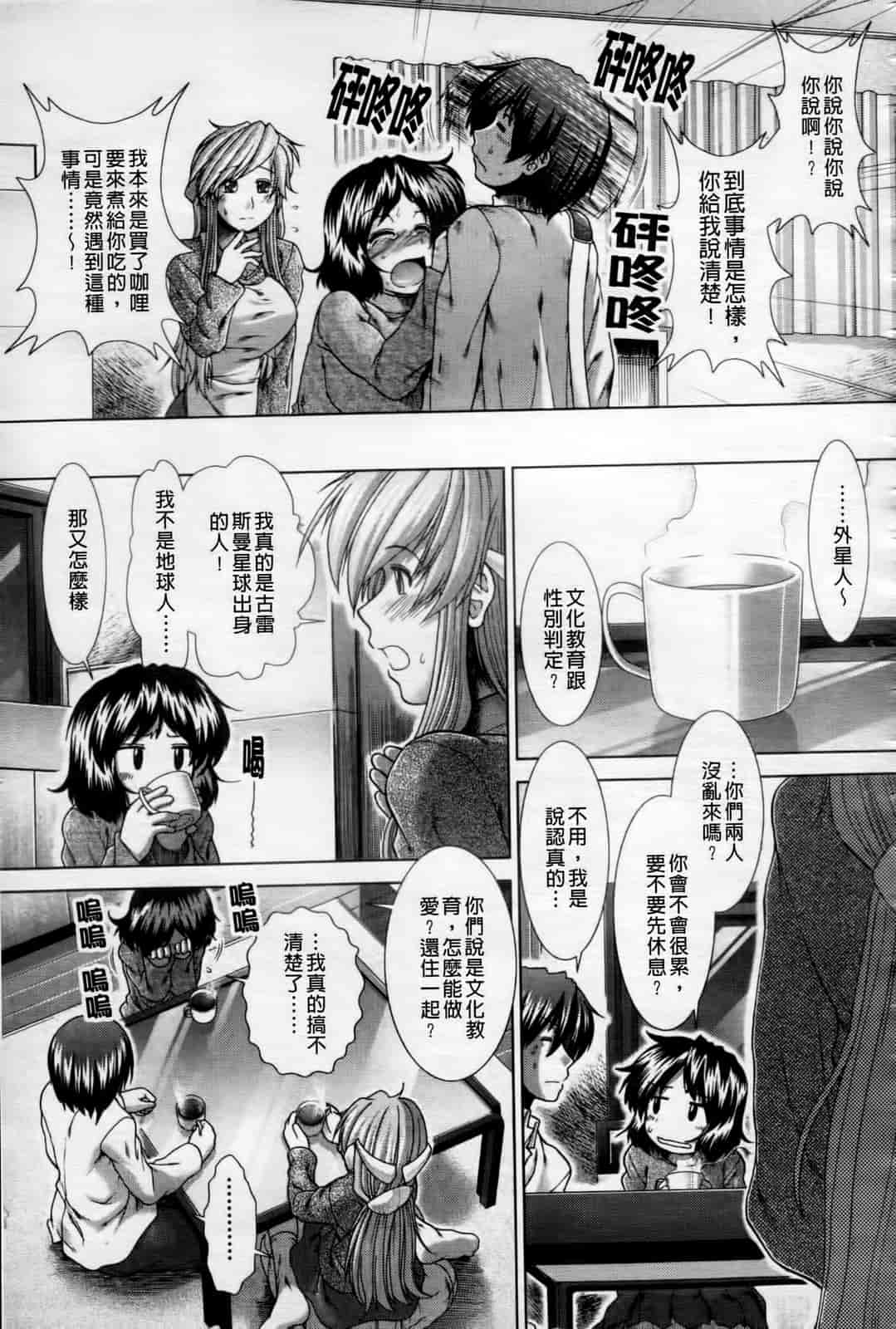 汉化版-[有賀冬] 心・淫・爱_第6集