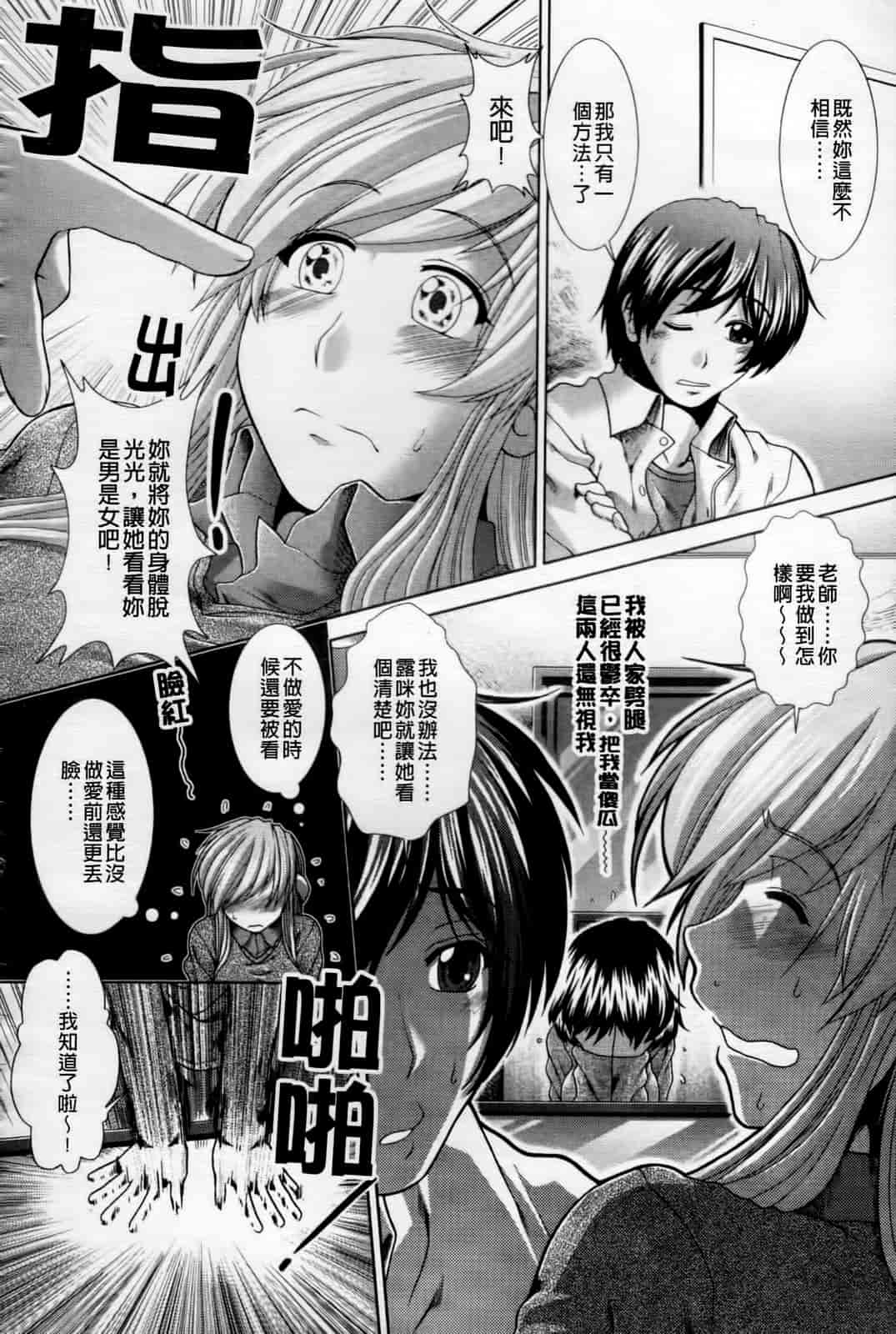 汉化版-[有賀冬] 心・淫・爱_第6集
