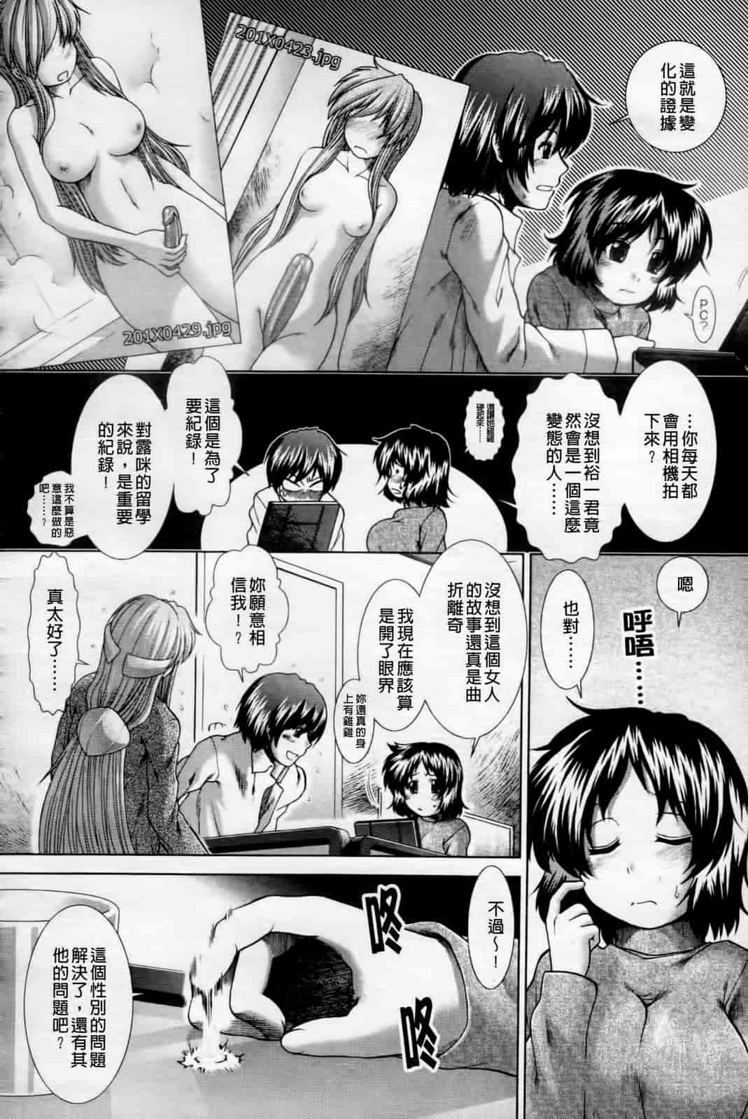 汉化版-[有賀冬] 心・淫・爱_第6集
