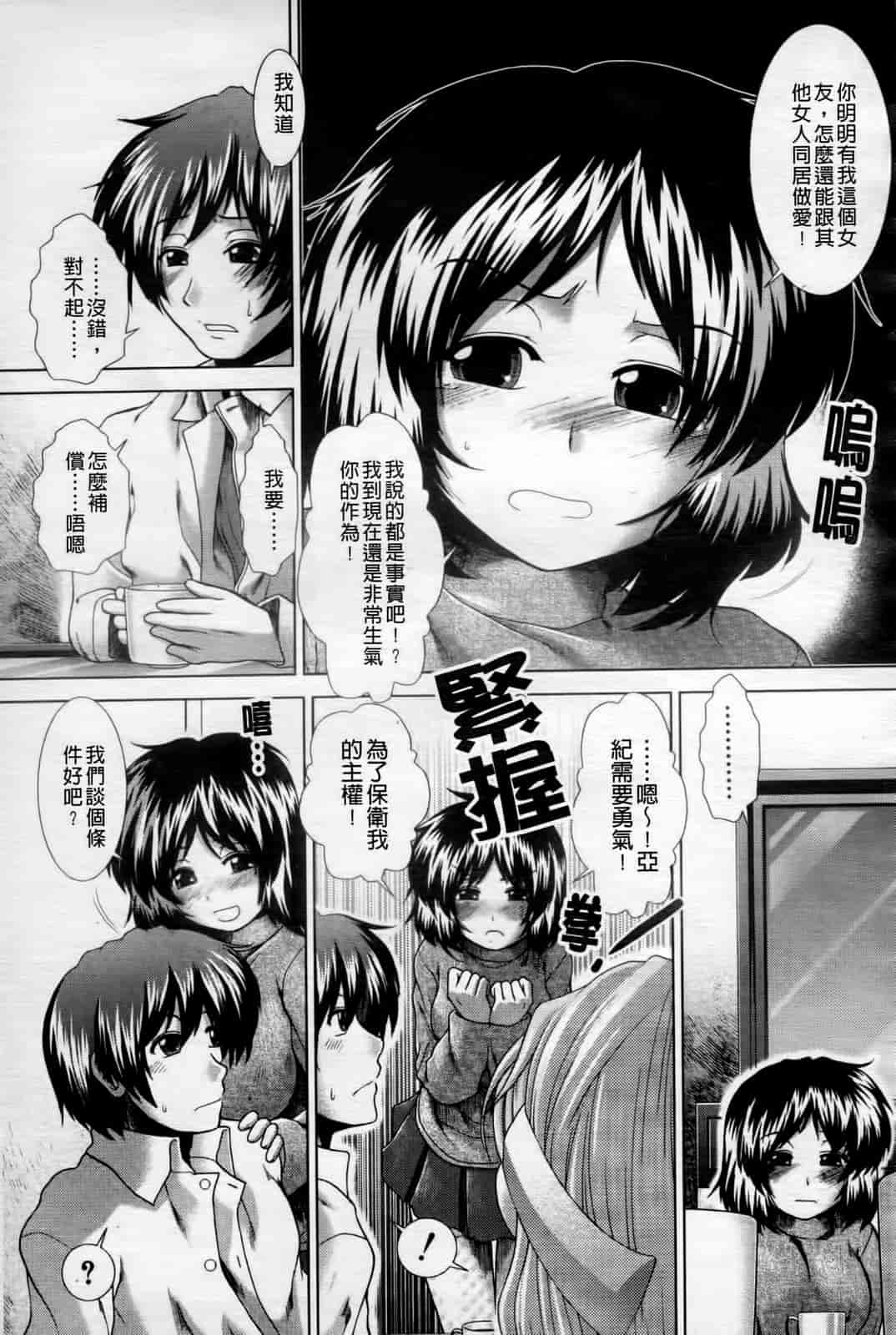 汉化版-[有賀冬] 心・淫・爱_第6集