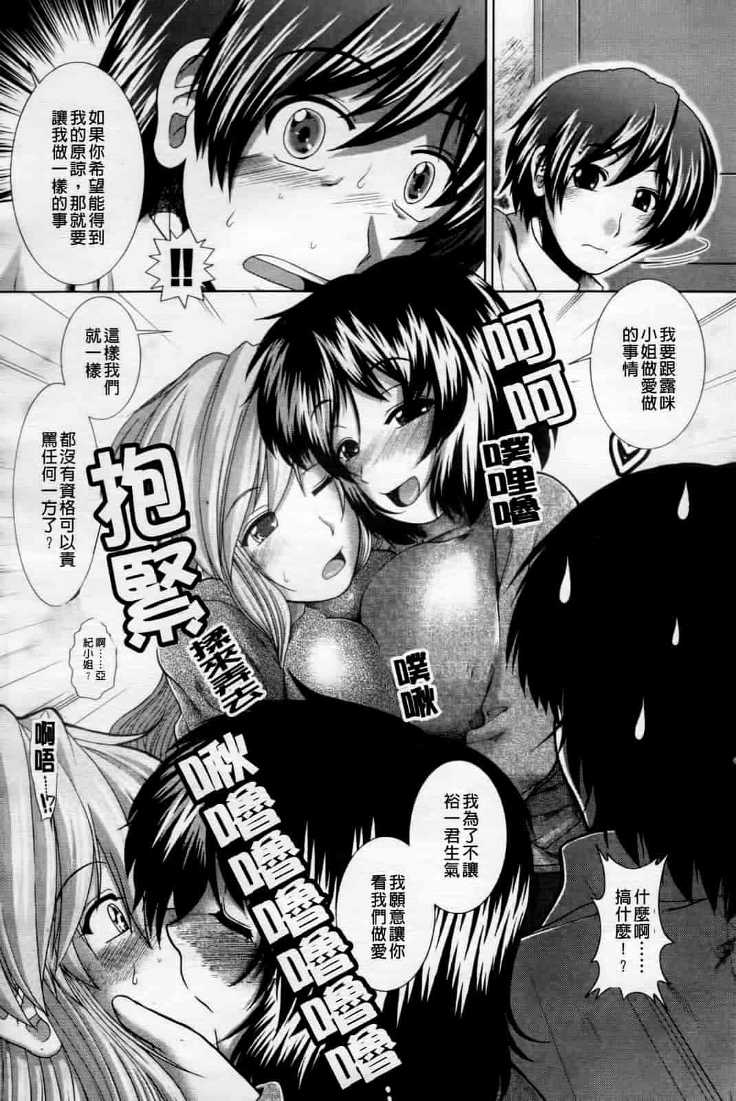 汉化版-[有賀冬] 心・淫・爱_第6集