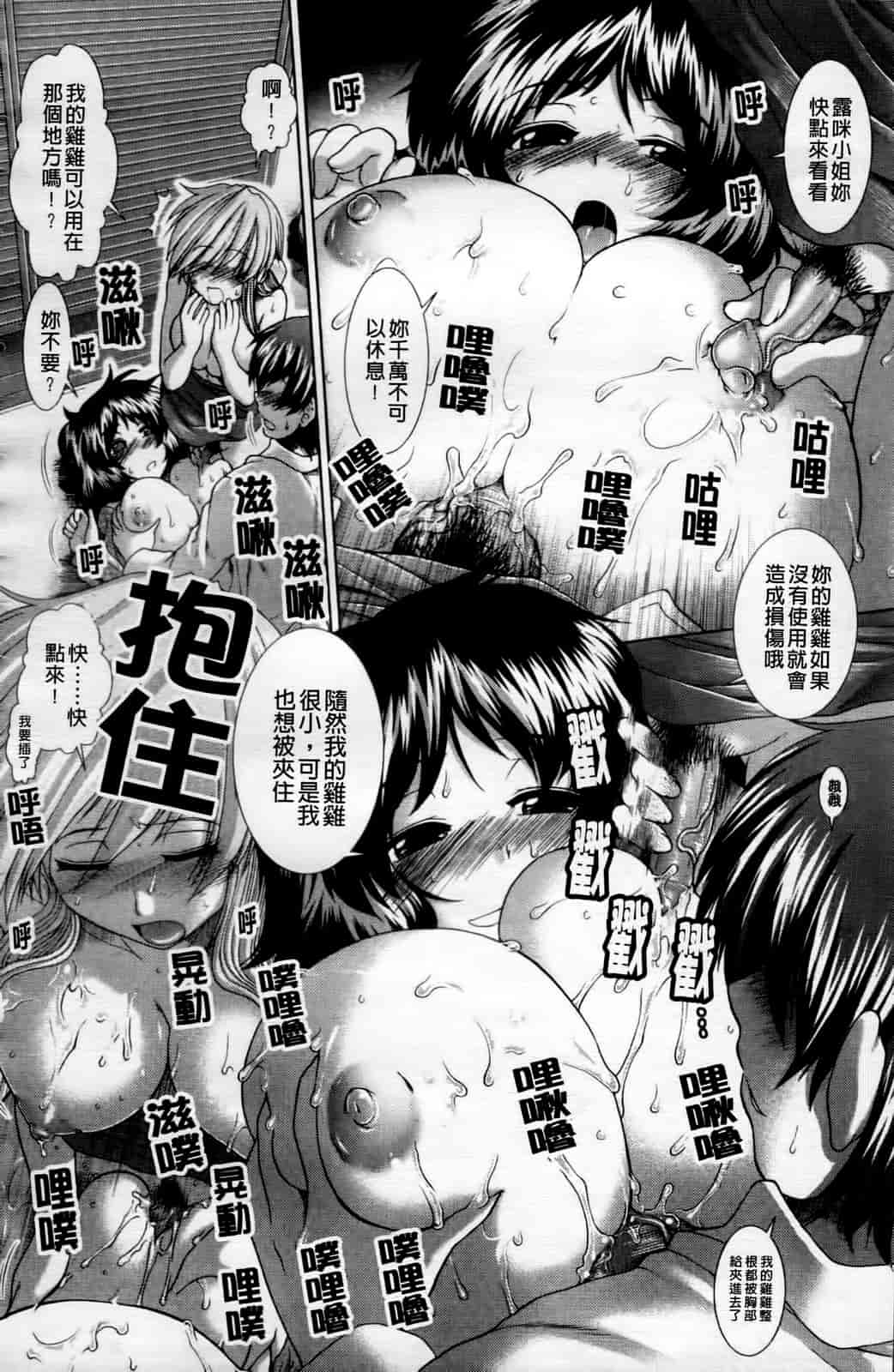汉化版-[有賀冬] 心・淫・爱_第7集