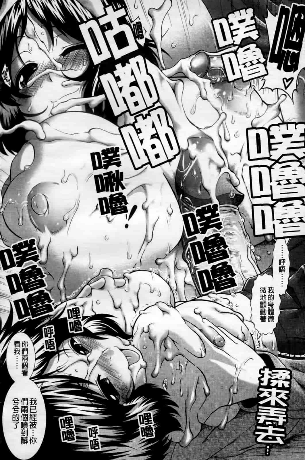 汉化版-[有賀冬] 心・淫・爱_第7集