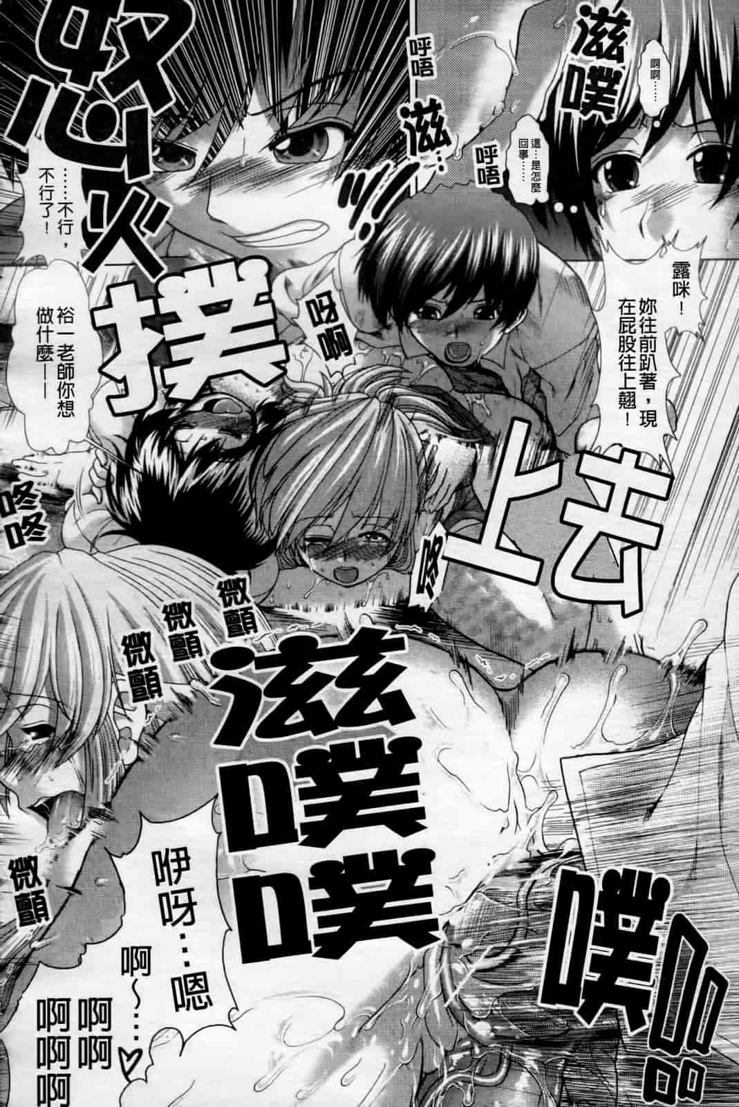汉化版-[有賀冬] 心・淫・爱_第7集