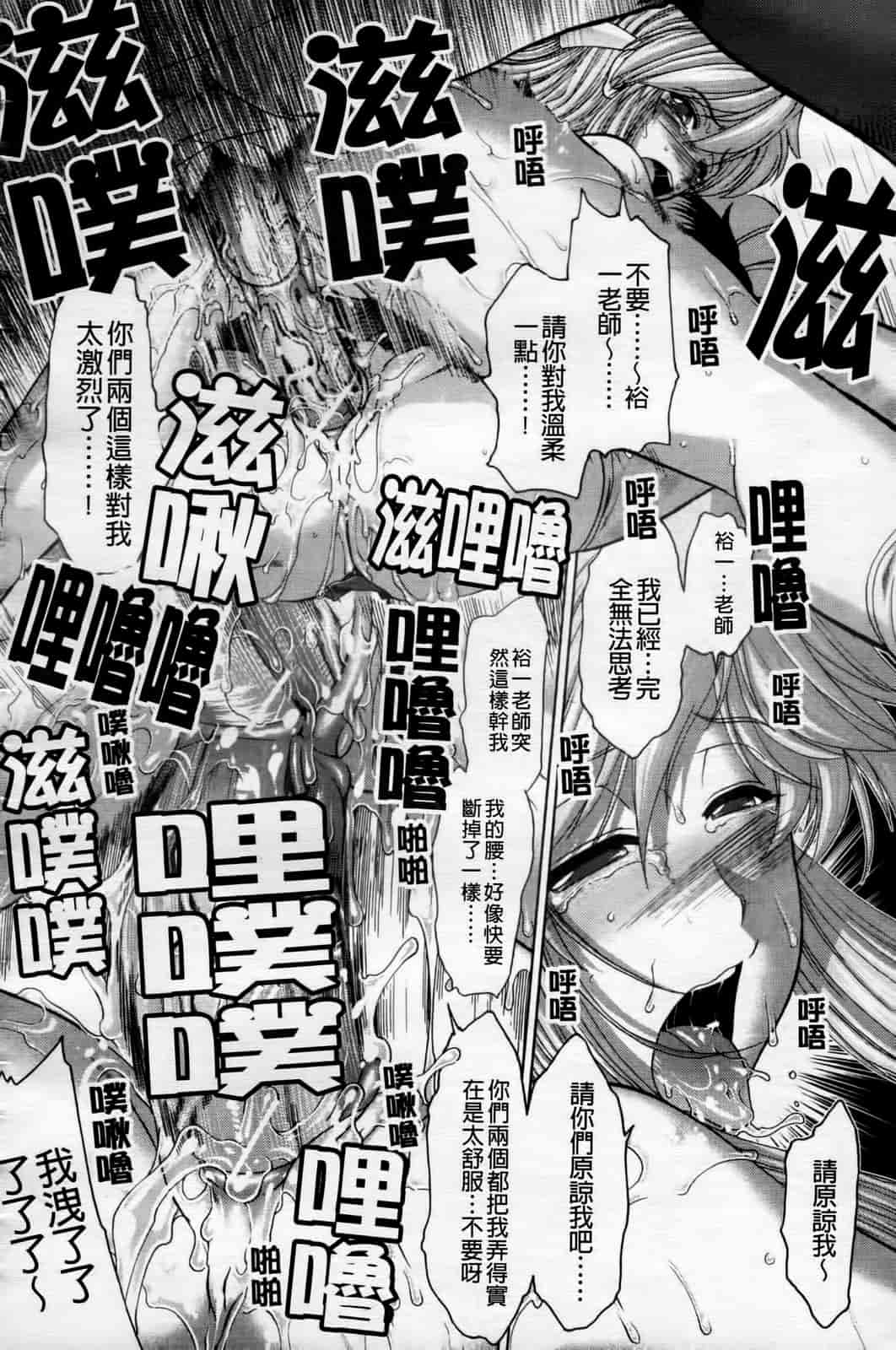汉化版-[有賀冬] 心・淫・爱_第7集