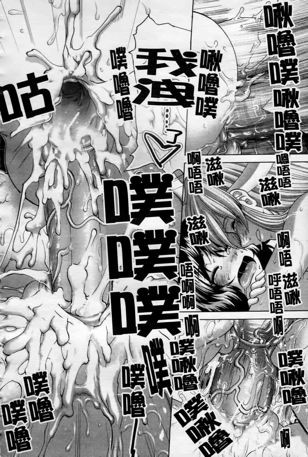 汉化版-[有賀冬] 心・淫・爱_第7集