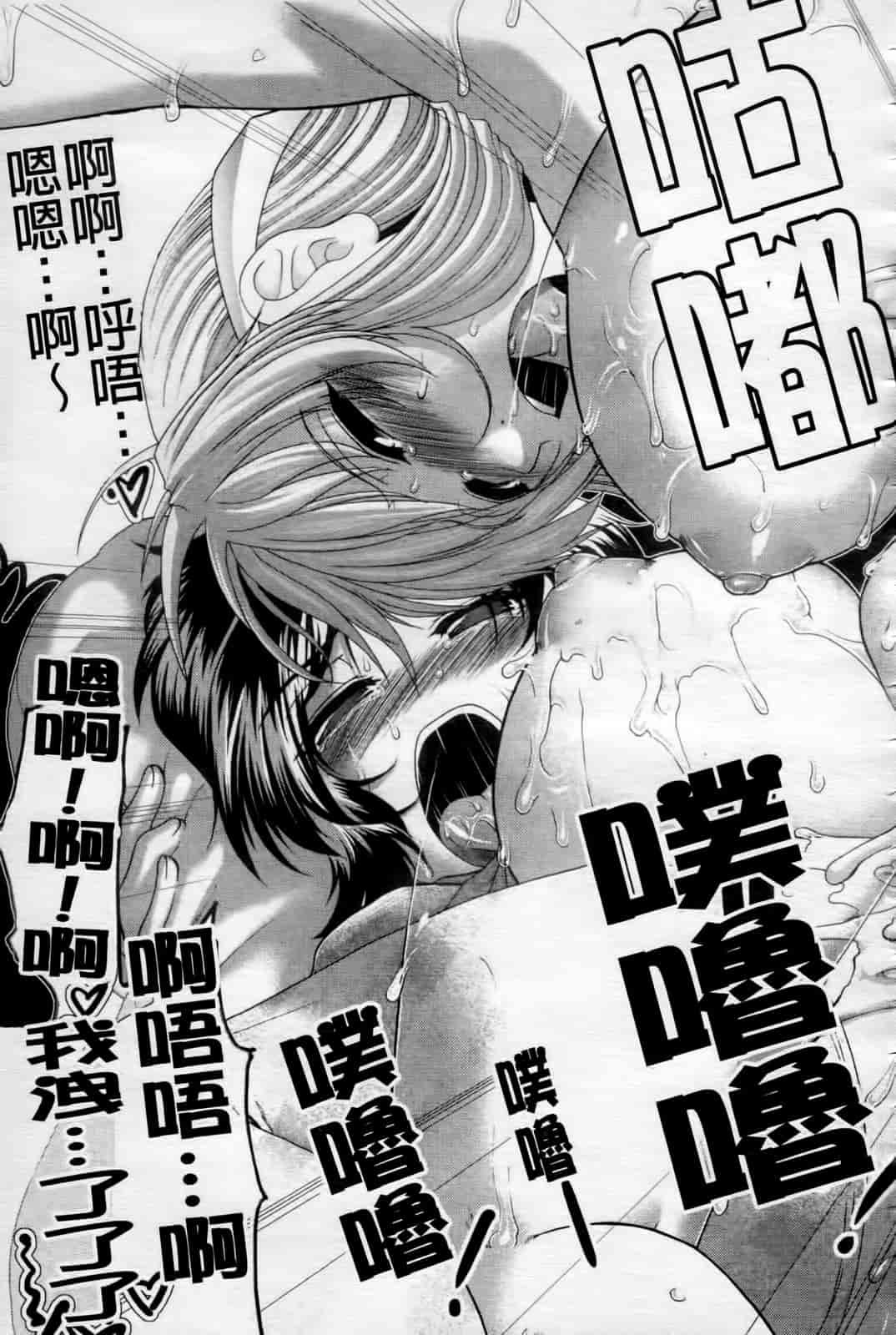 汉化版-[有賀冬] 心・淫・爱_第7集
