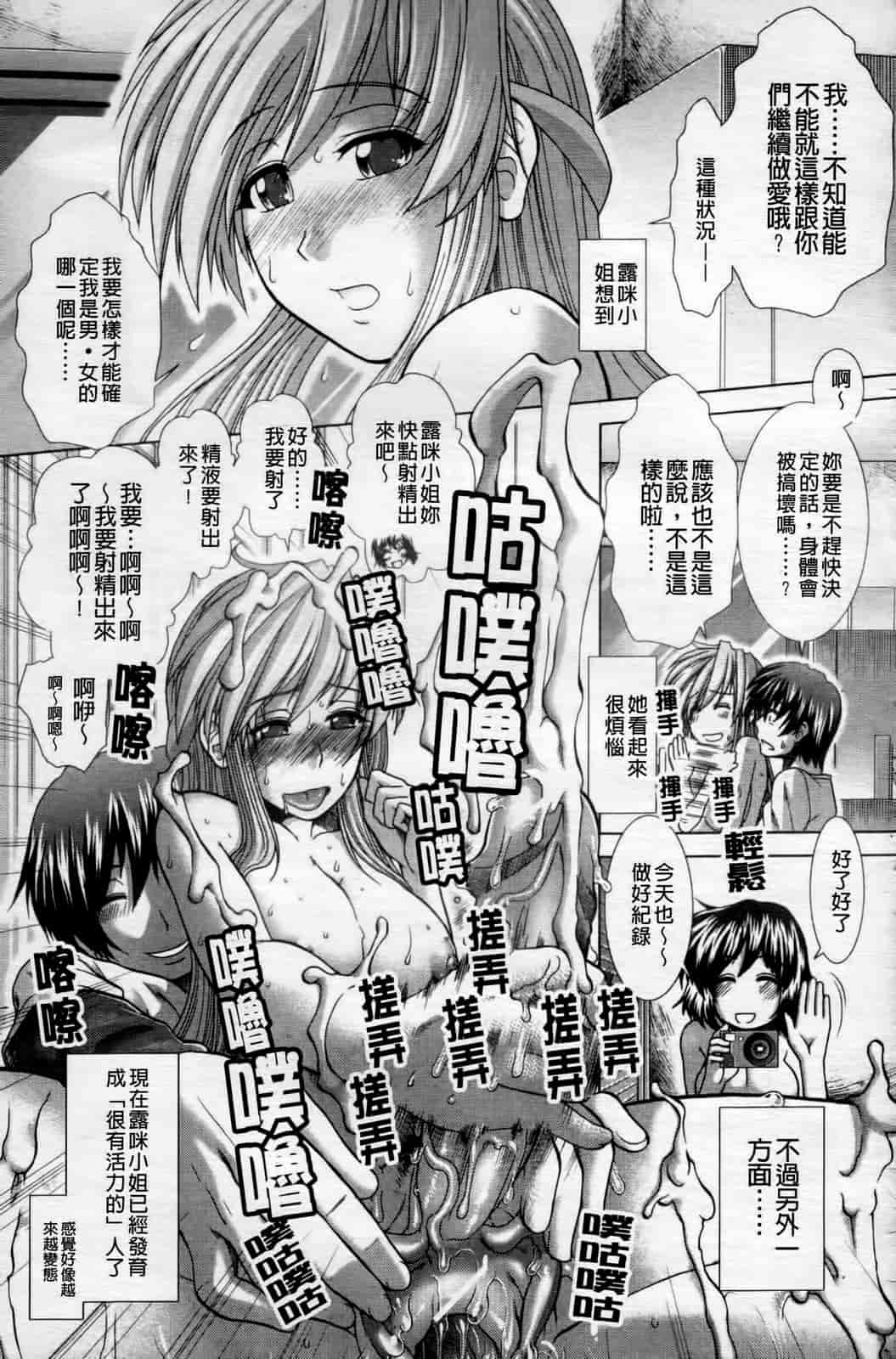 汉化版-[有賀冬] 心・淫・爱_第8集
