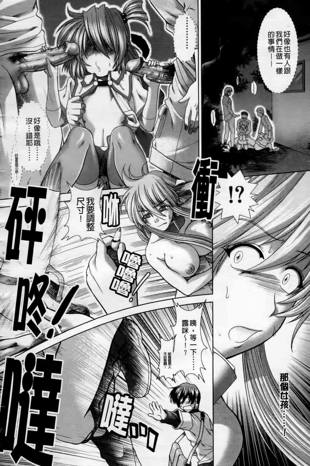 汉化版-[有賀冬] 心・淫・爱_第8集
