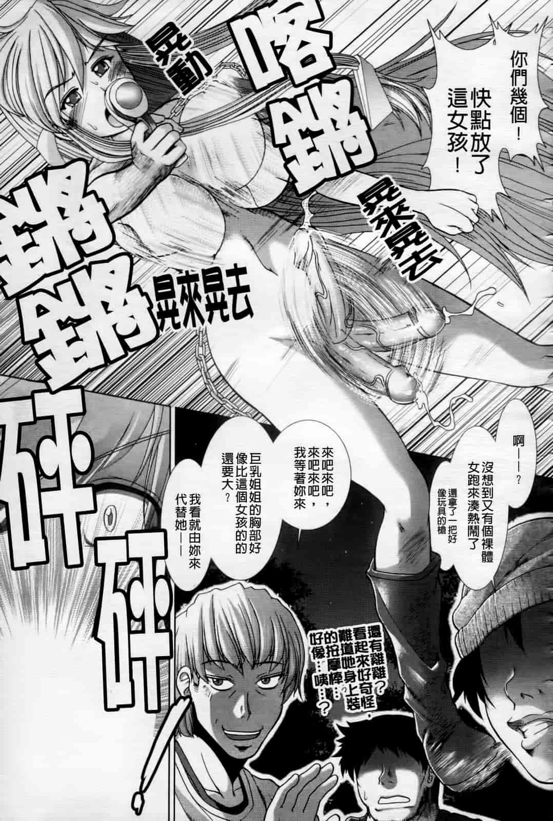 汉化版-[有賀冬] 心・淫・爱_第8集