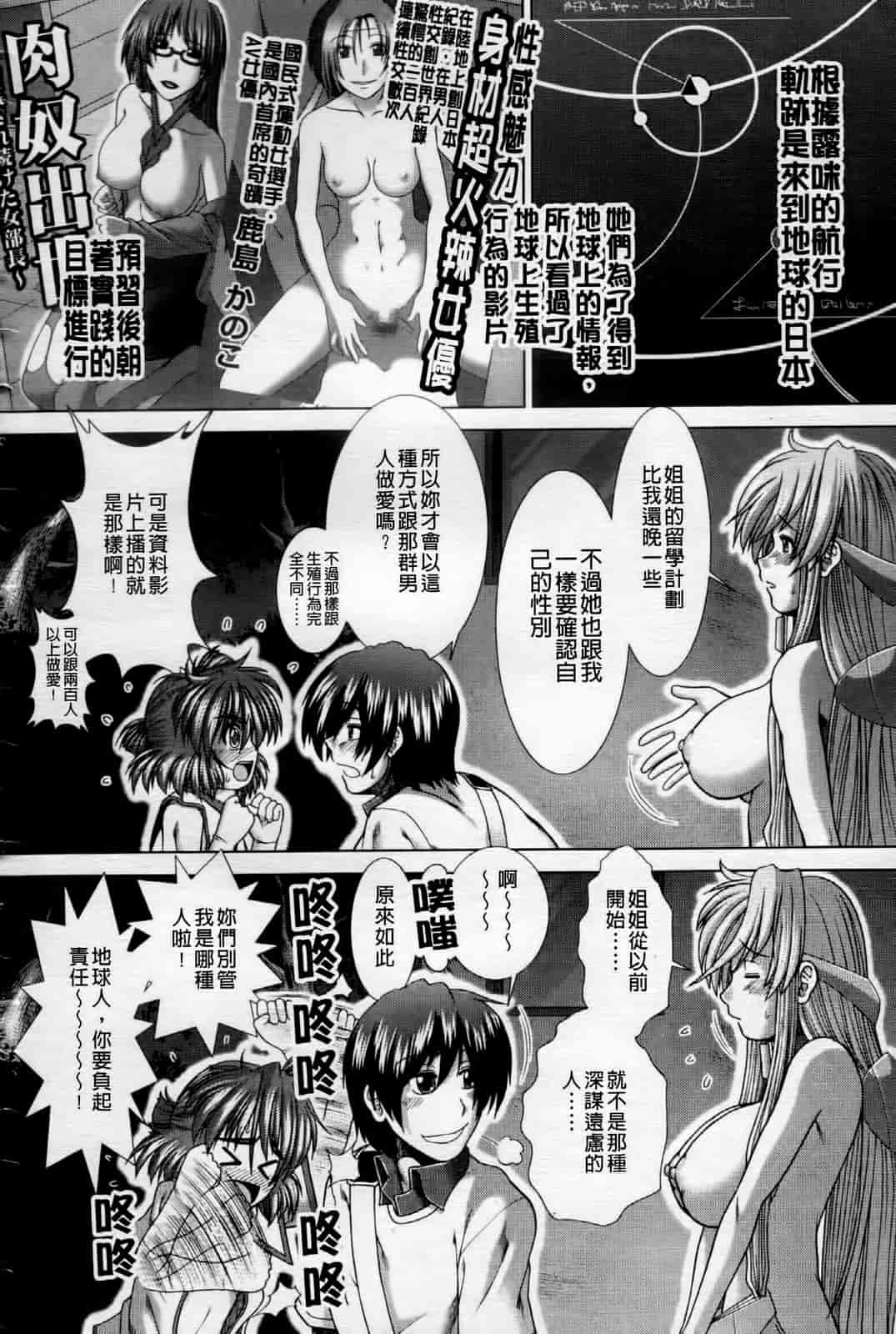 汉化版-[有賀冬] 心・淫・爱_第8集