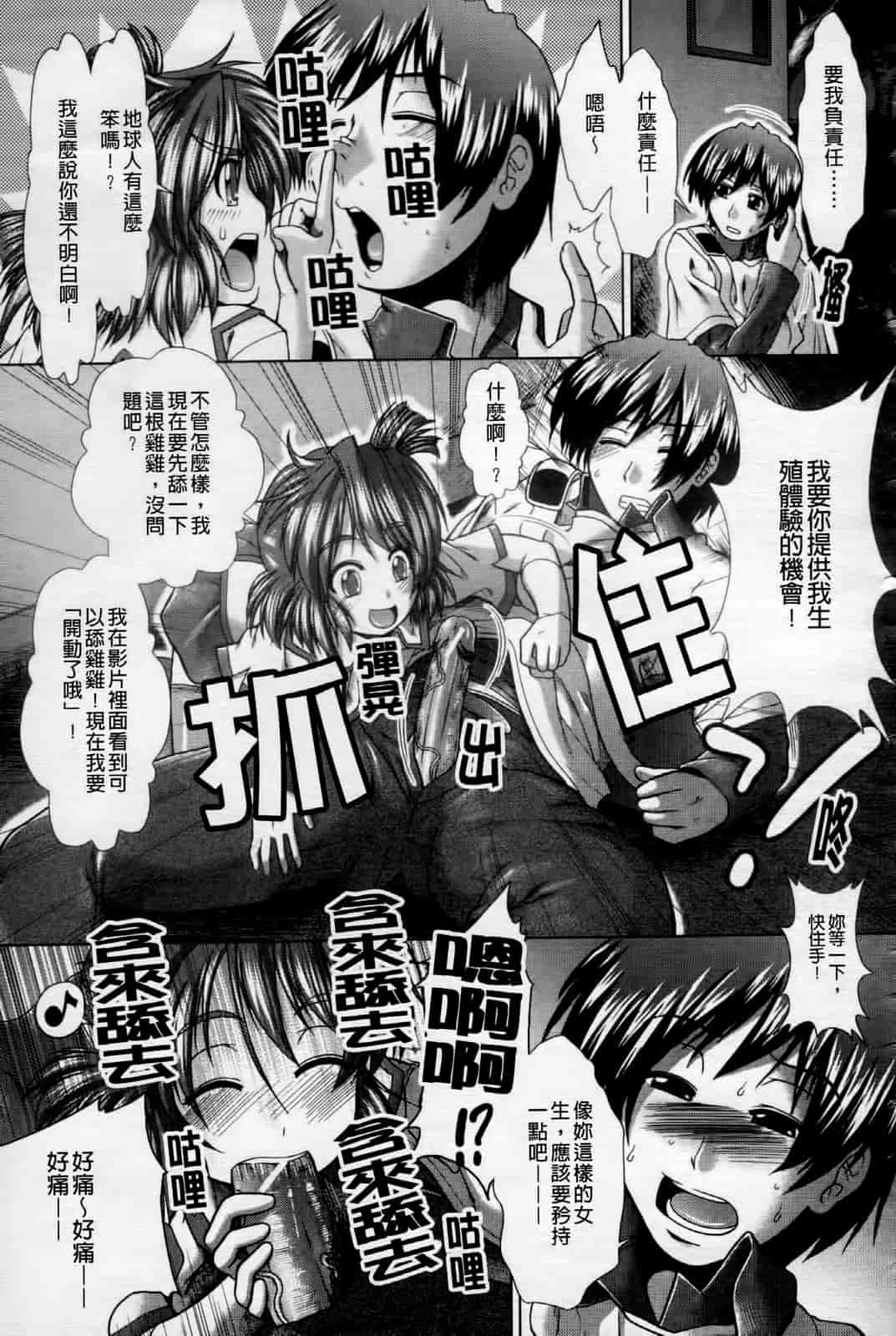汉化版-[有賀冬] 心・淫・爱_第8集