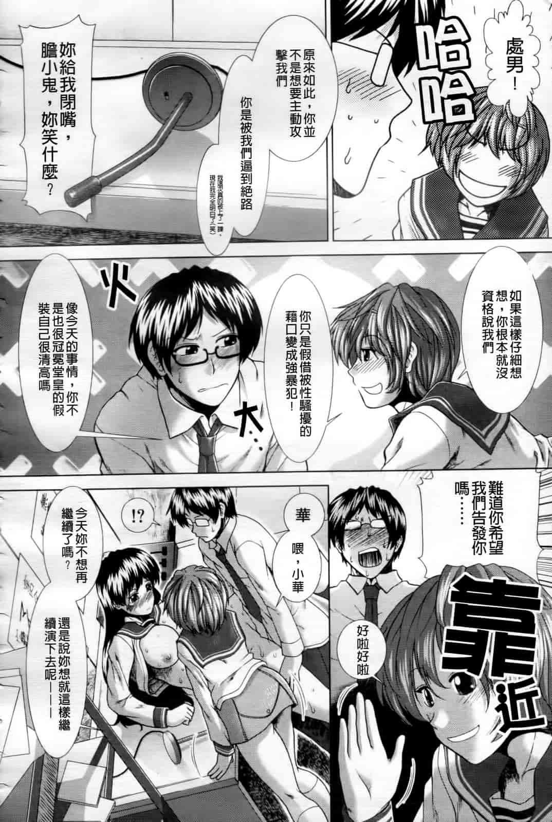 汉化版-[有賀冬] 心・淫・爱_第1集