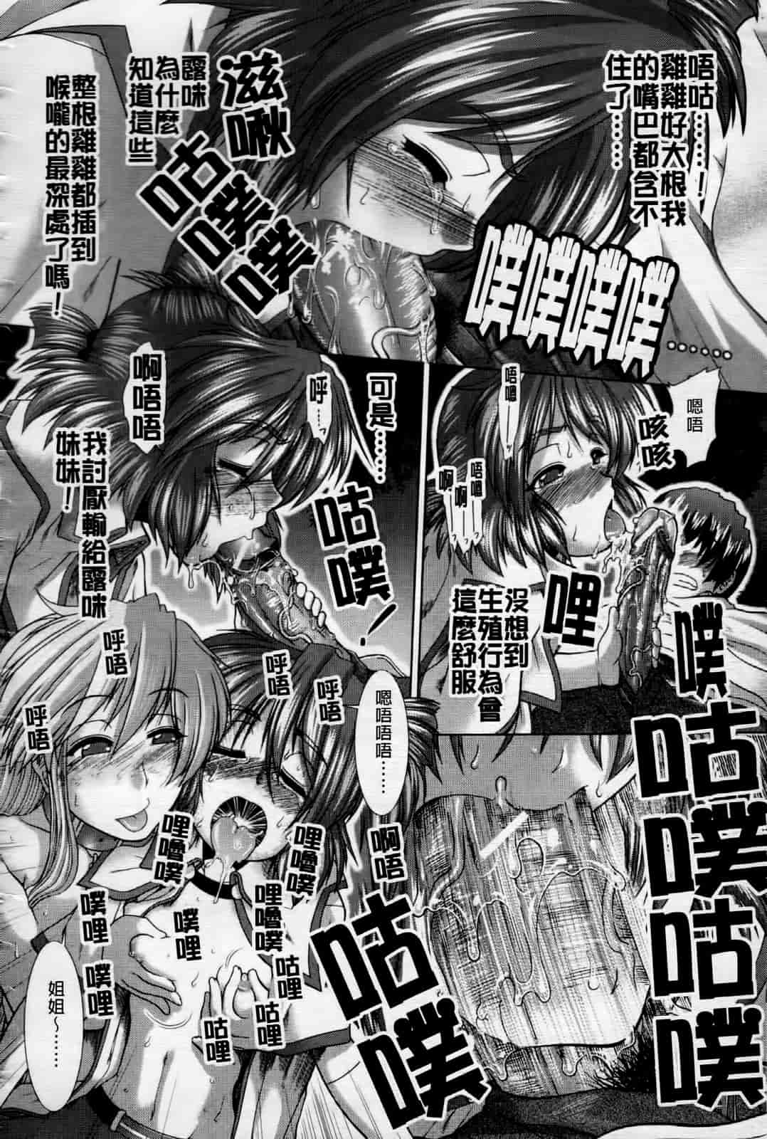 汉化版-[有賀冬] 心・淫・爱_第8集