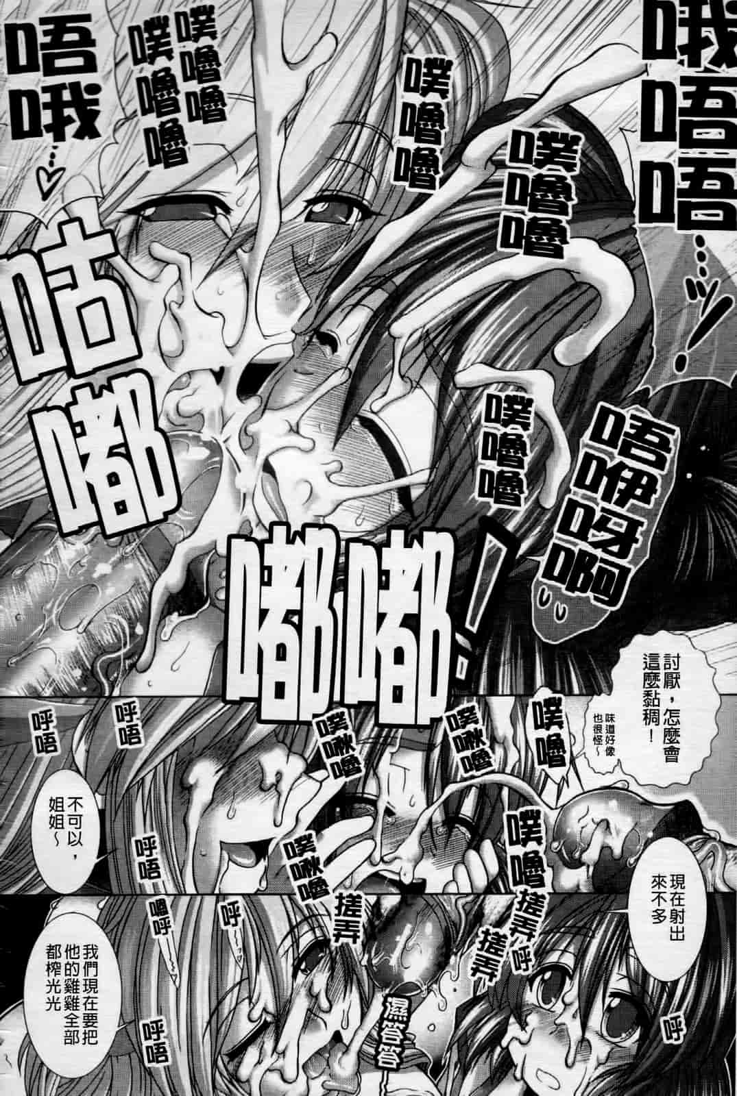 汉化版-[有賀冬] 心・淫・爱_第8集