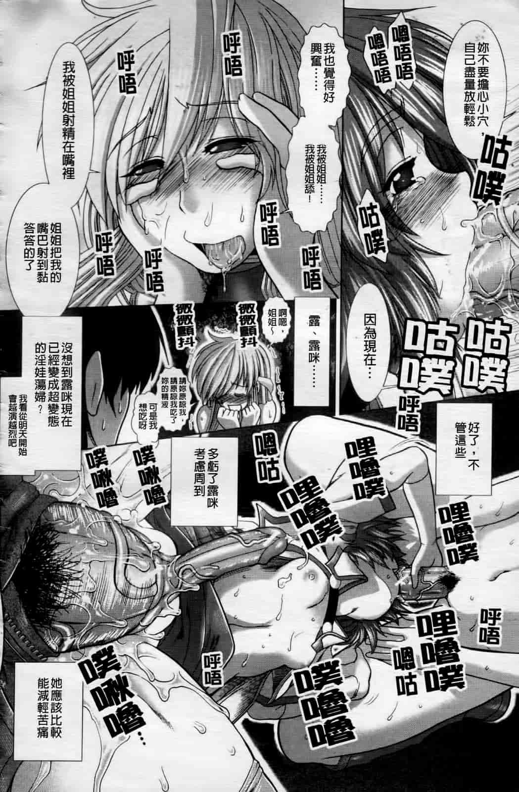 汉化版-[有賀冬] 心・淫・爱_第9集