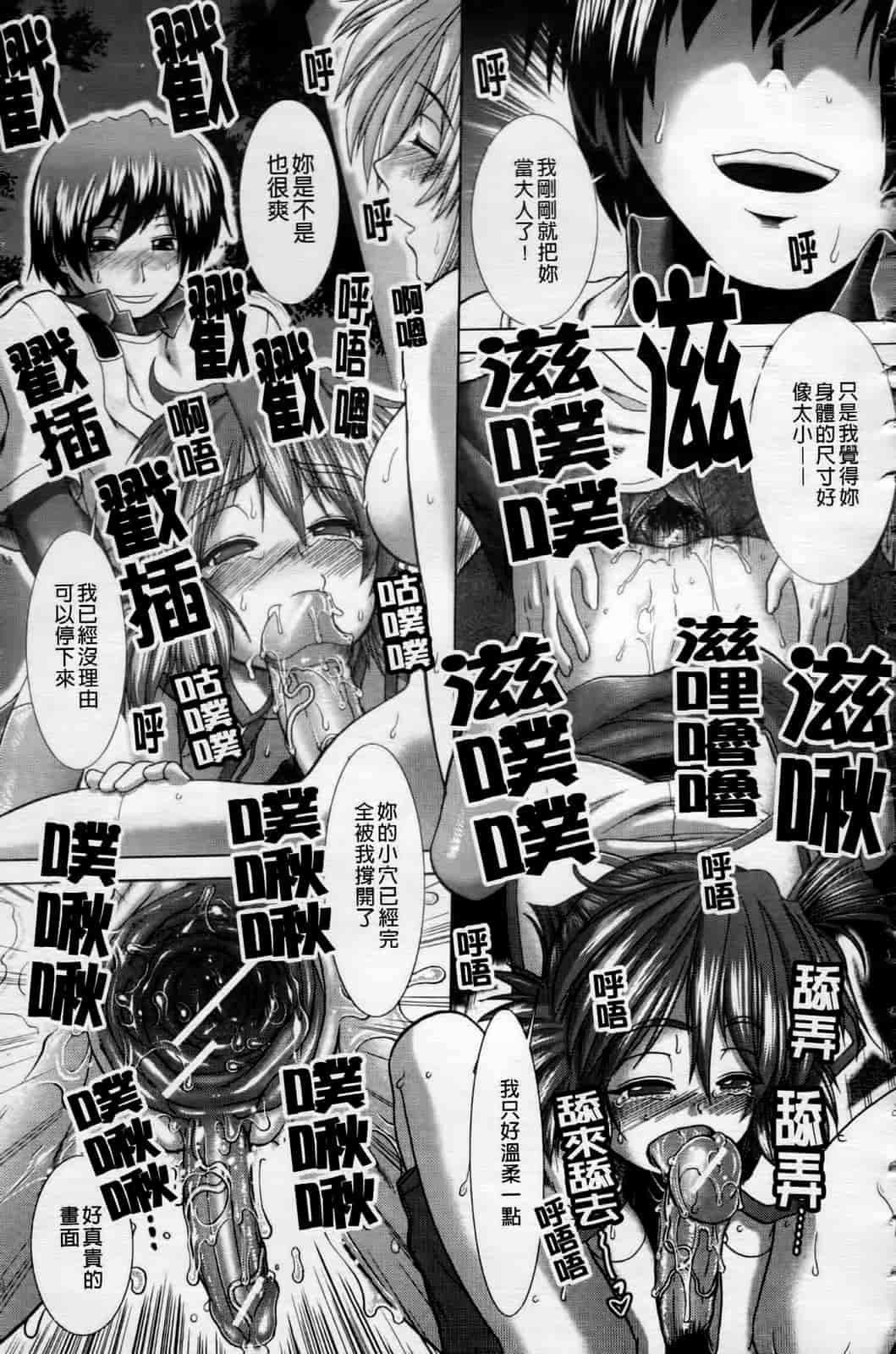 汉化版-[有賀冬] 心・淫・爱_第9集