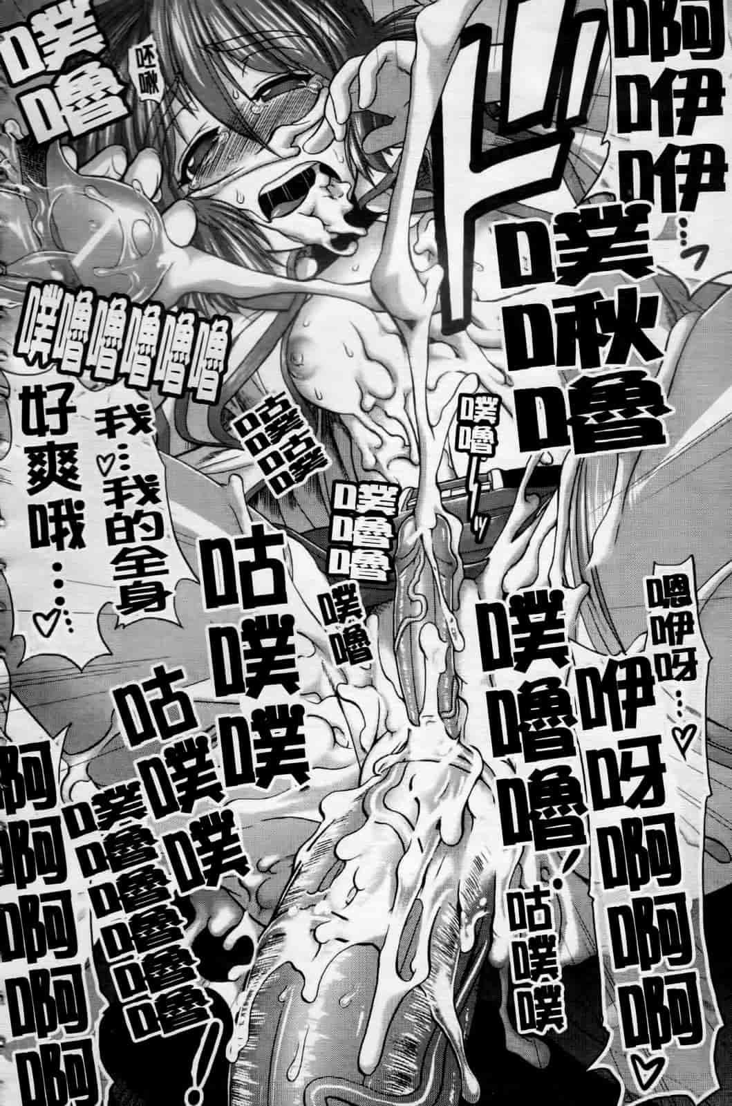 汉化版-[有賀冬] 心・淫・爱_第9集