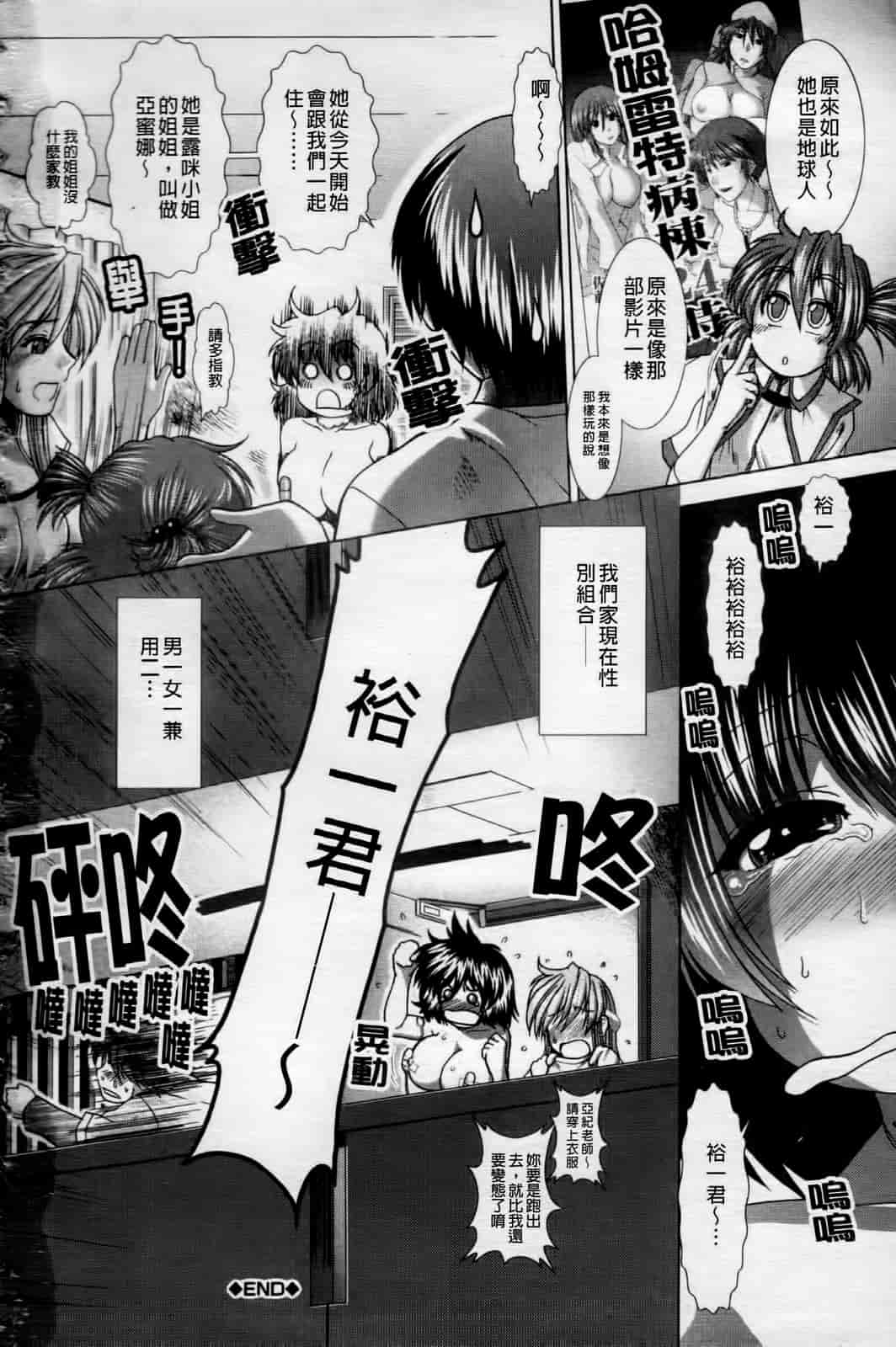 汉化版-[有賀冬] 心・淫・爱_第9集