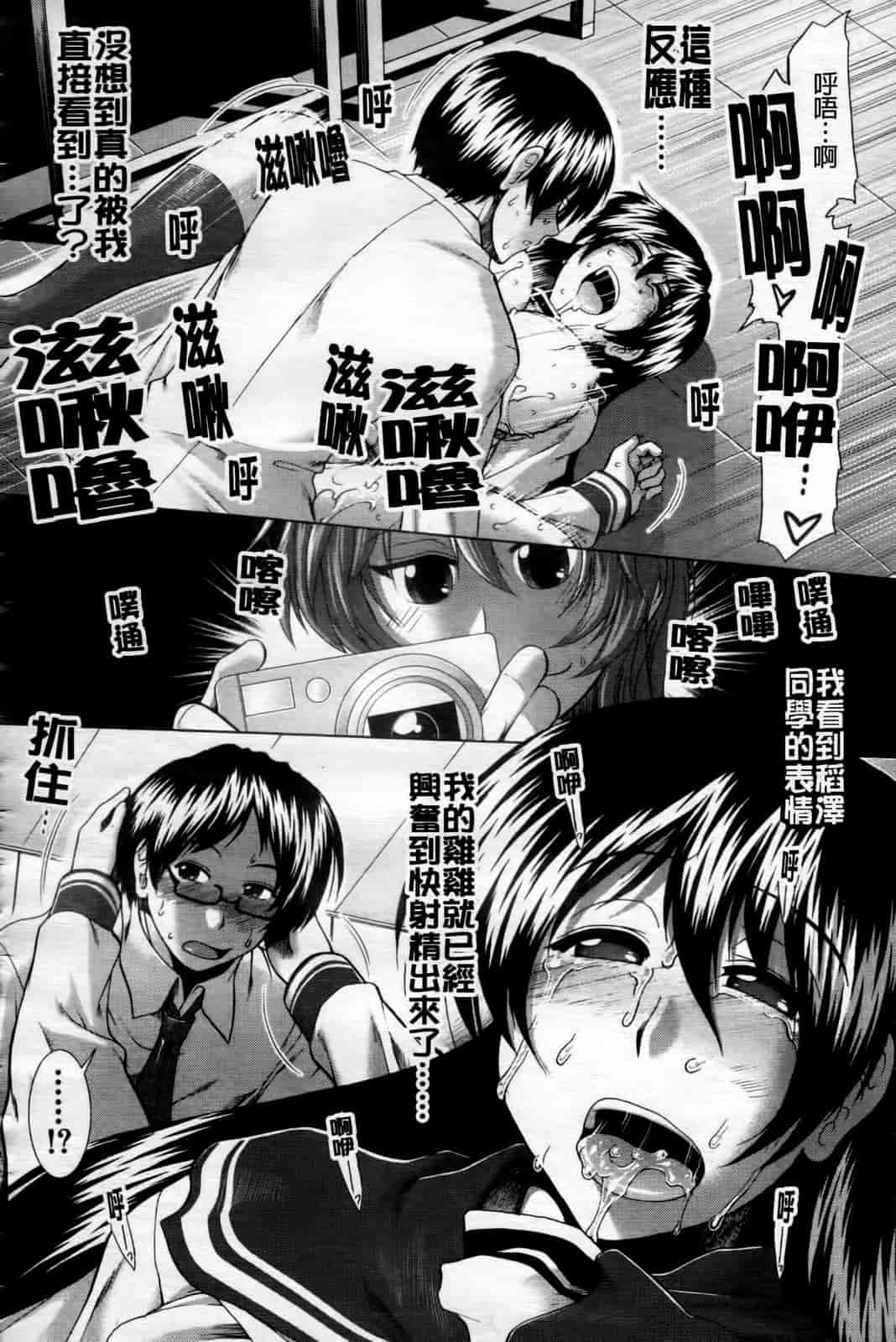 汉化版-[有賀冬] 心・淫・爱_第2集