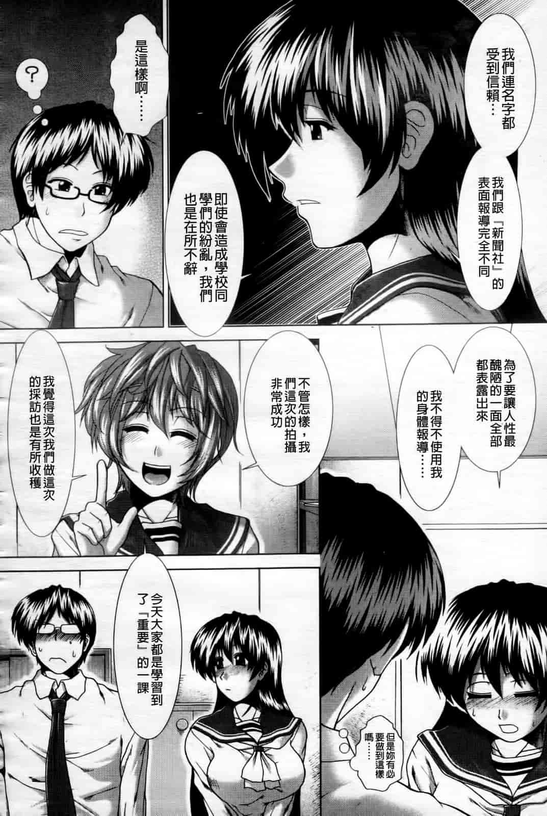 汉化版-[有賀冬] 心・淫・爱_第2集