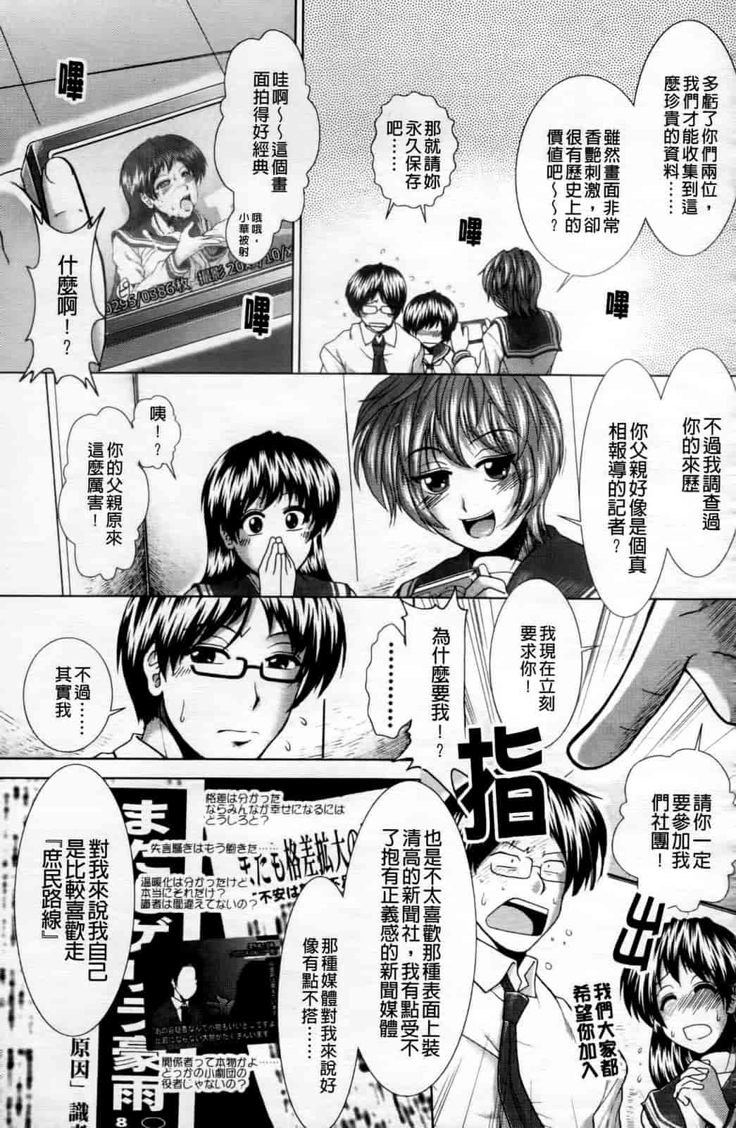 汉化版-[有賀冬] 心・淫・爱_第2集