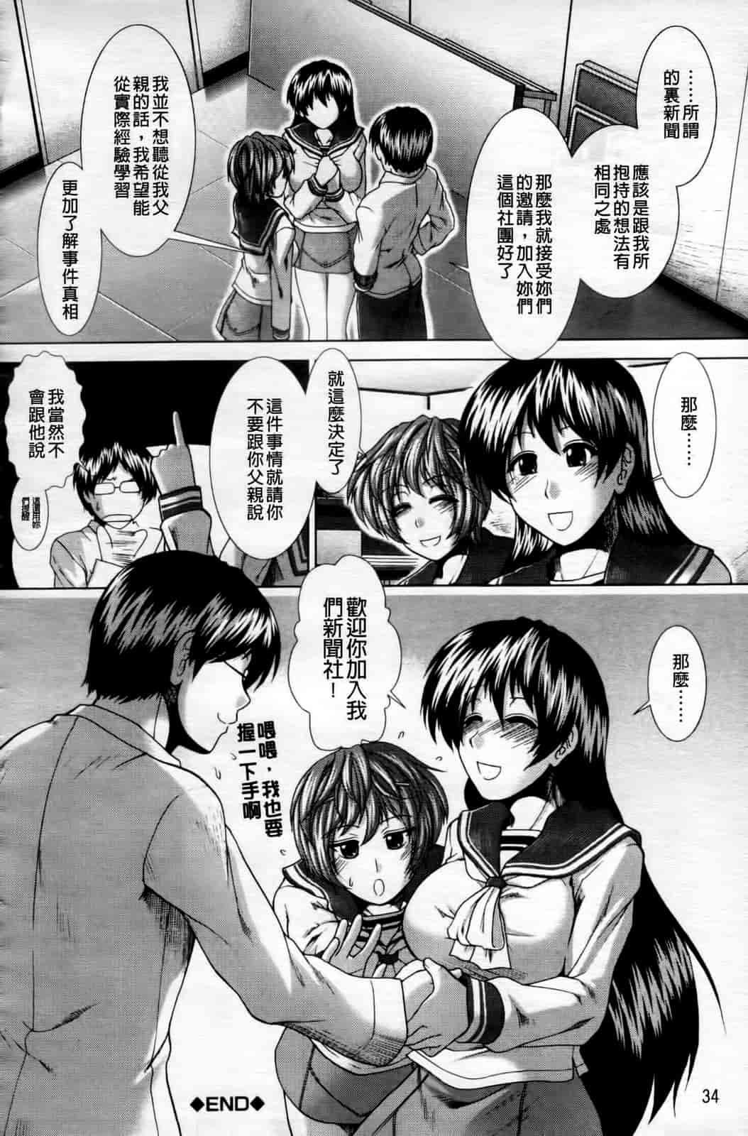 汉化版-[有賀冬] 心・淫・爱_第2集