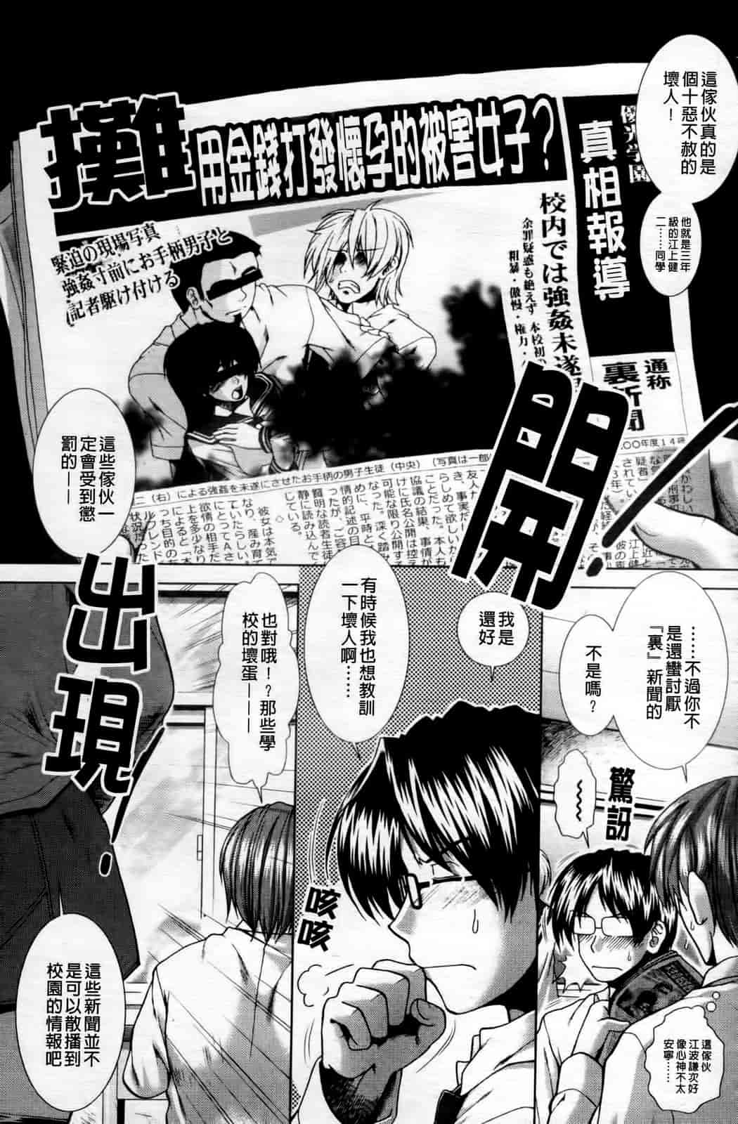 汉化版-[有賀冬] 心・淫・爱_第2集