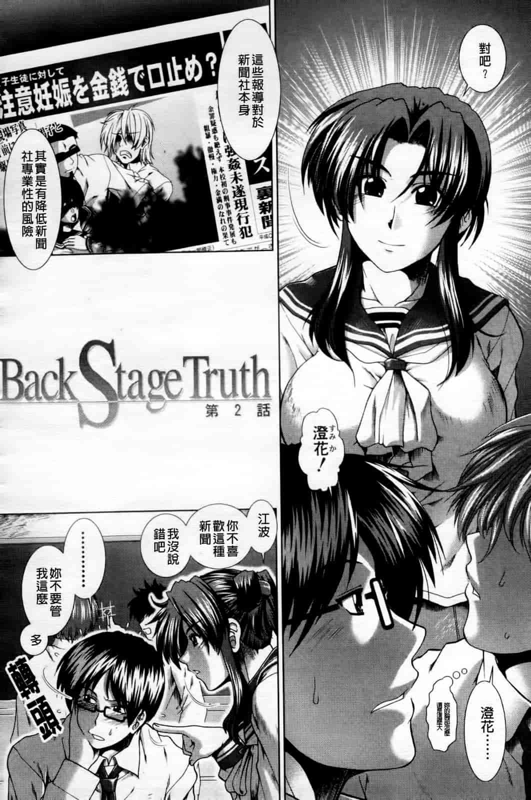 汉化版-[有賀冬] 心・淫・爱_第2集