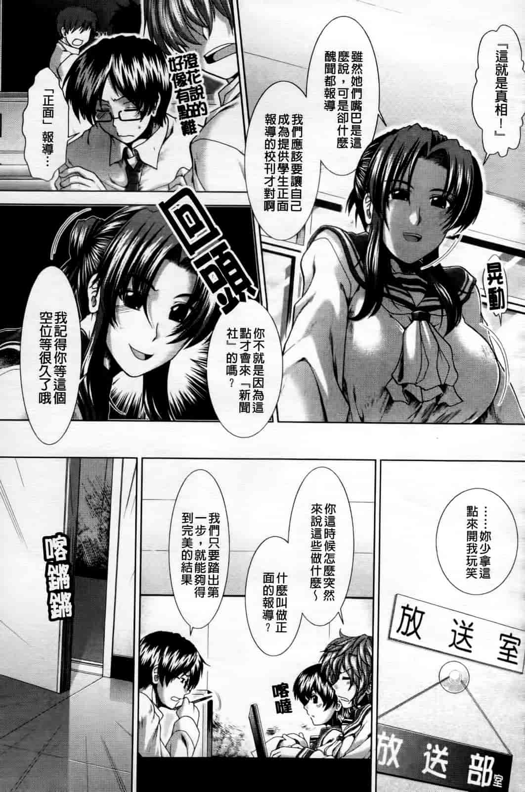 汉化版-[有賀冬] 心・淫・爱_第2集