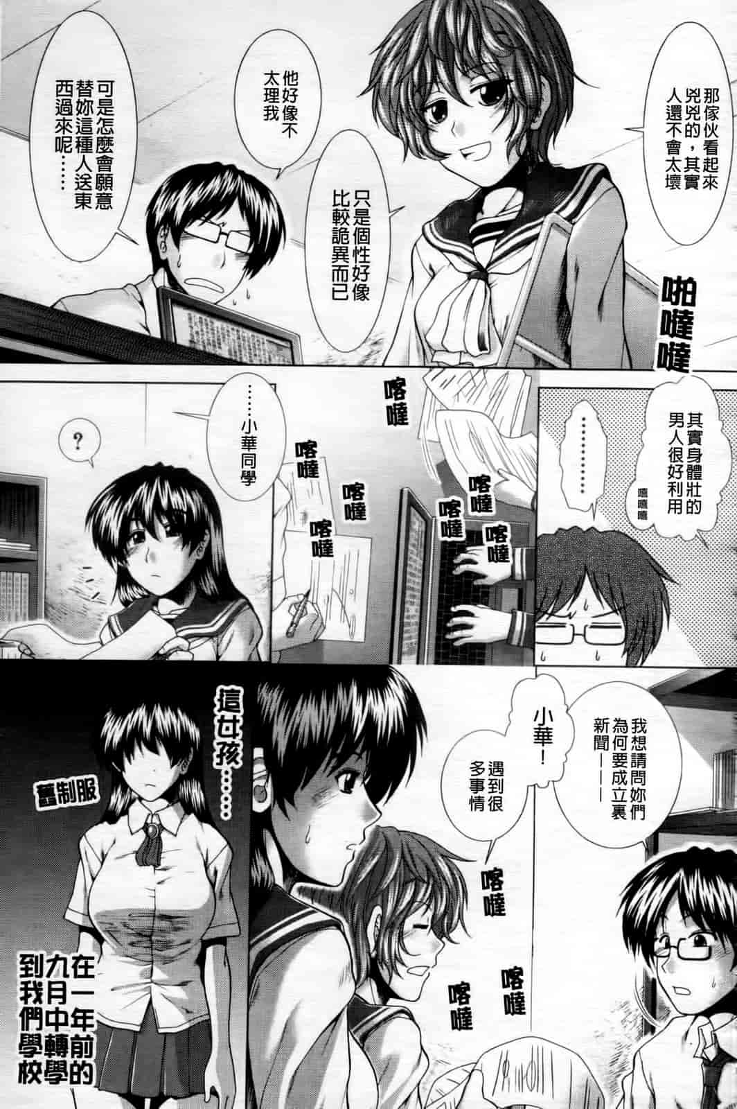 汉化版-[有賀冬] 心・淫・爱_第2集