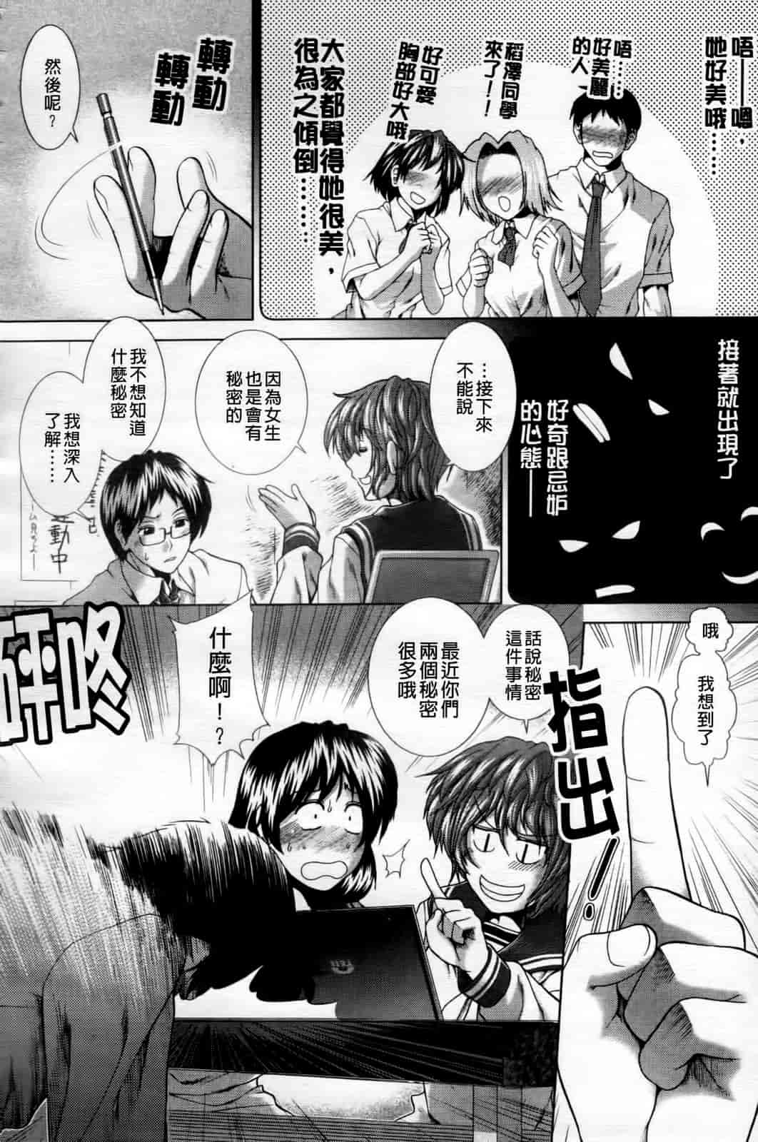汉化版-[有賀冬] 心・淫・爱_第2集