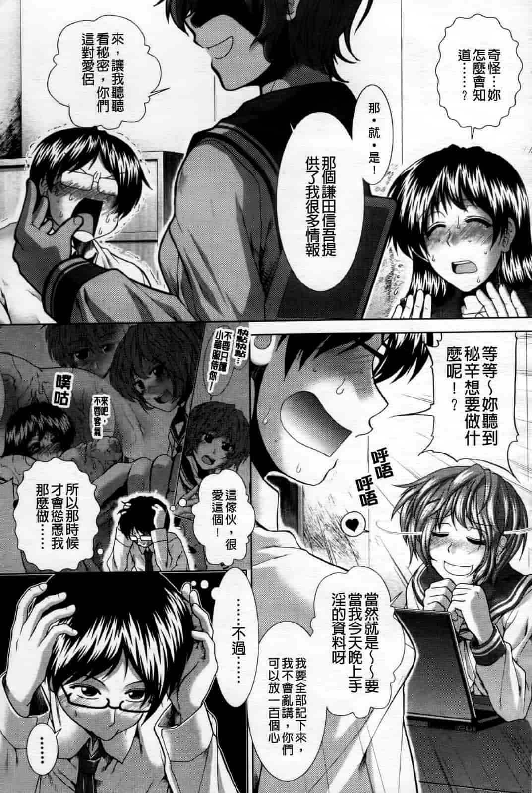 汉化版-[有賀冬] 心・淫・爱_第2集