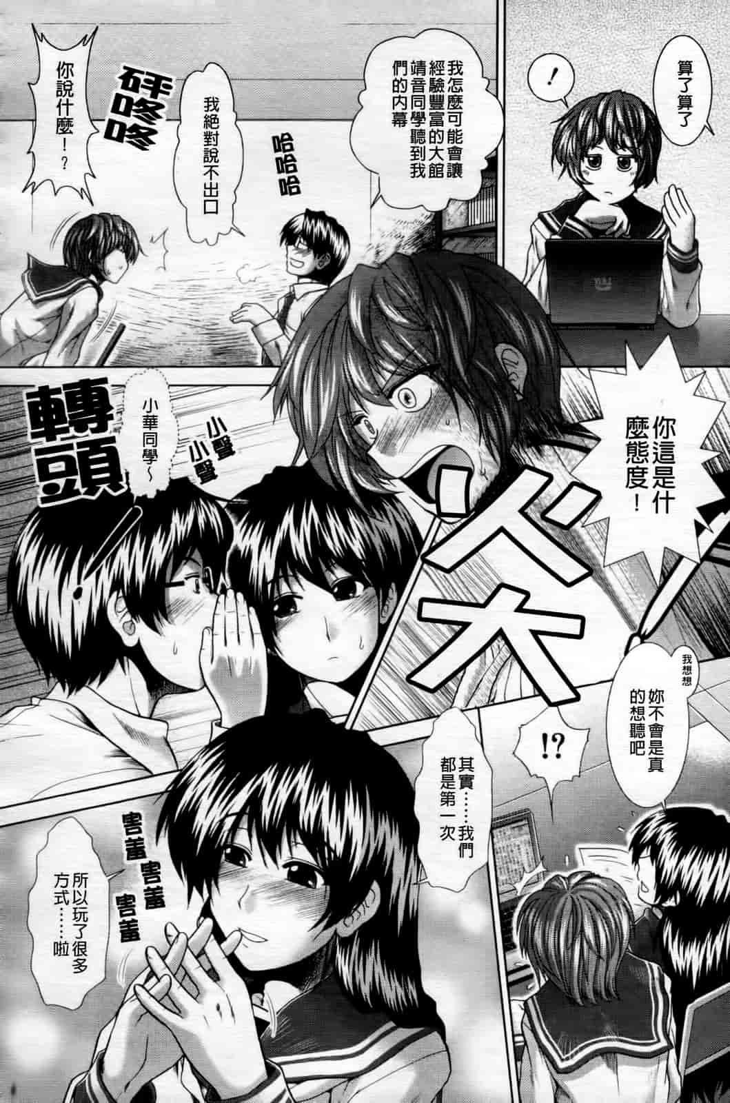 汉化版-[有賀冬] 心・淫・爱_第2集