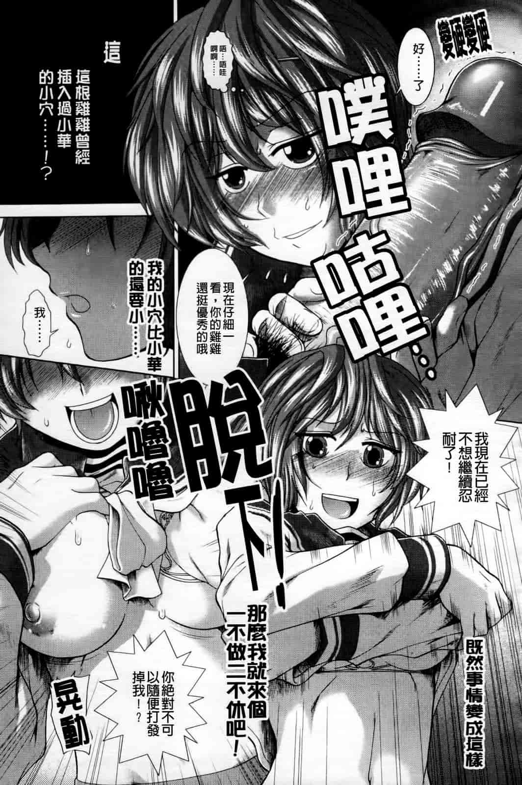 汉化版-[有賀冬] 心・淫・爱_第2集
