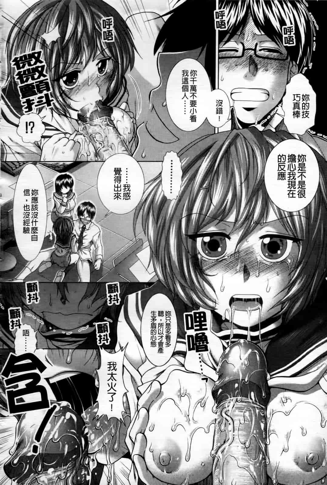 汉化版-[有賀冬] 心・淫・爱_第2集