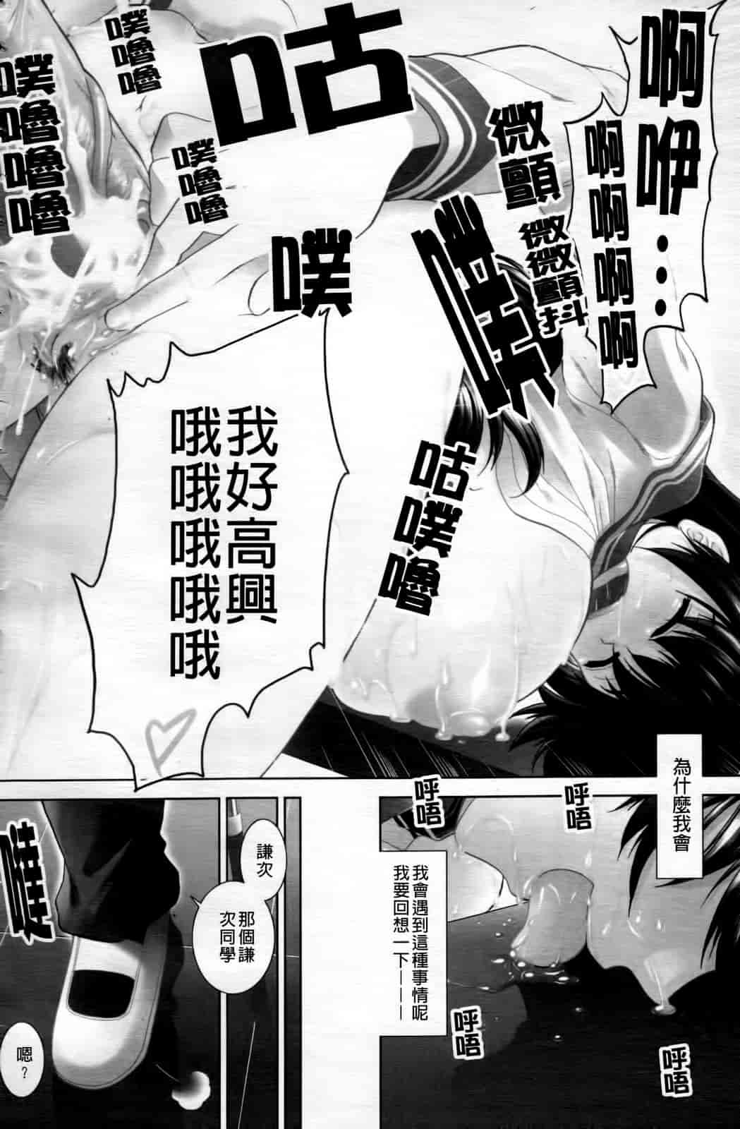 汉化版-[有賀冬] 心・淫・爱_第1集