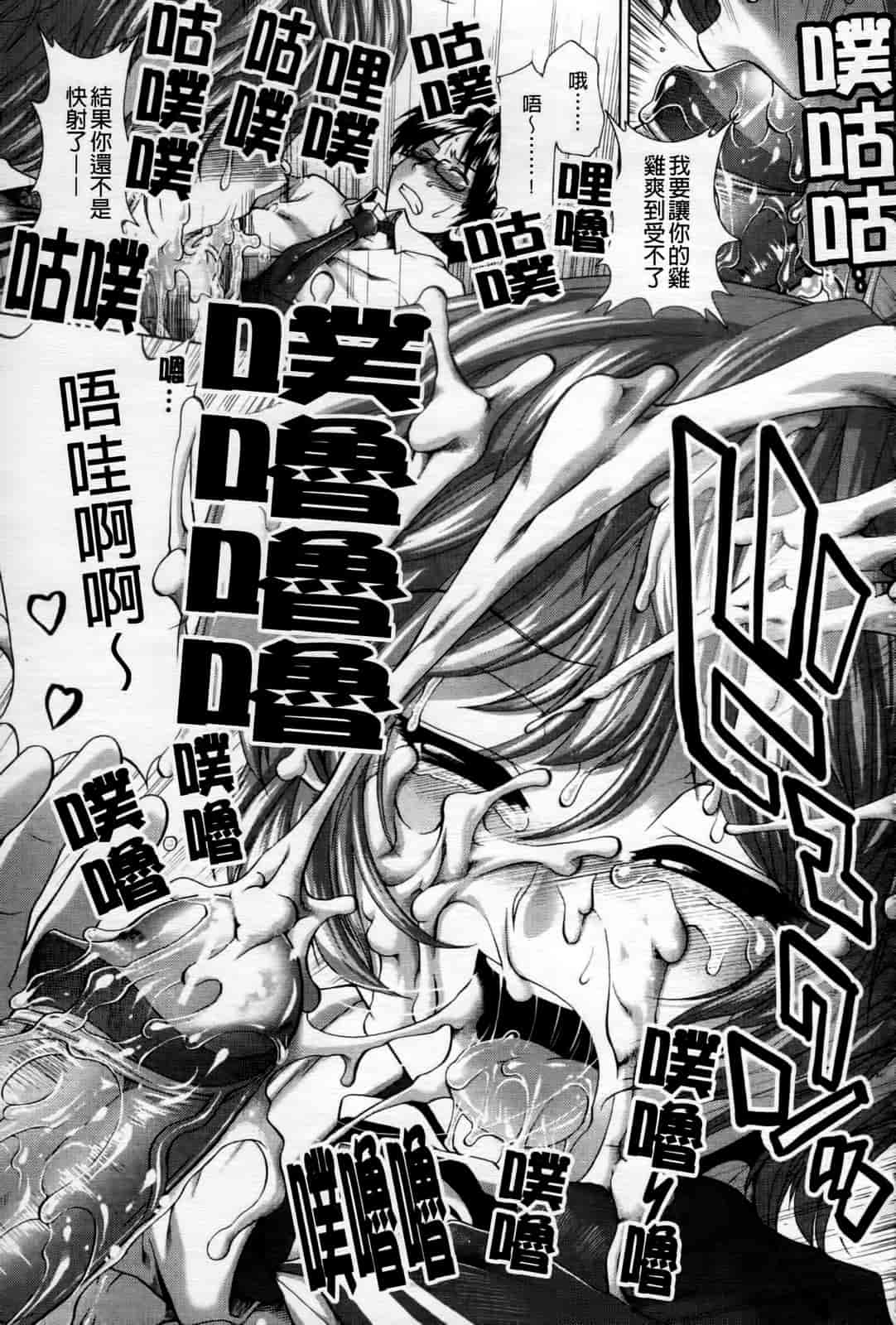 汉化版-[有賀冬] 心・淫・爱_第2集