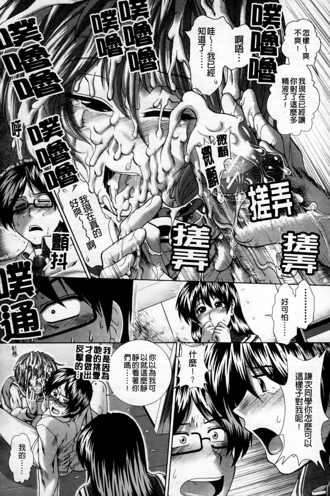汉化版-[有賀冬] 心・淫・爱_第3集