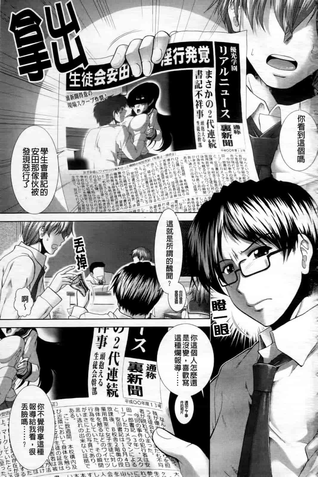 汉化版-[有賀冬] 心・淫・爱_第1集