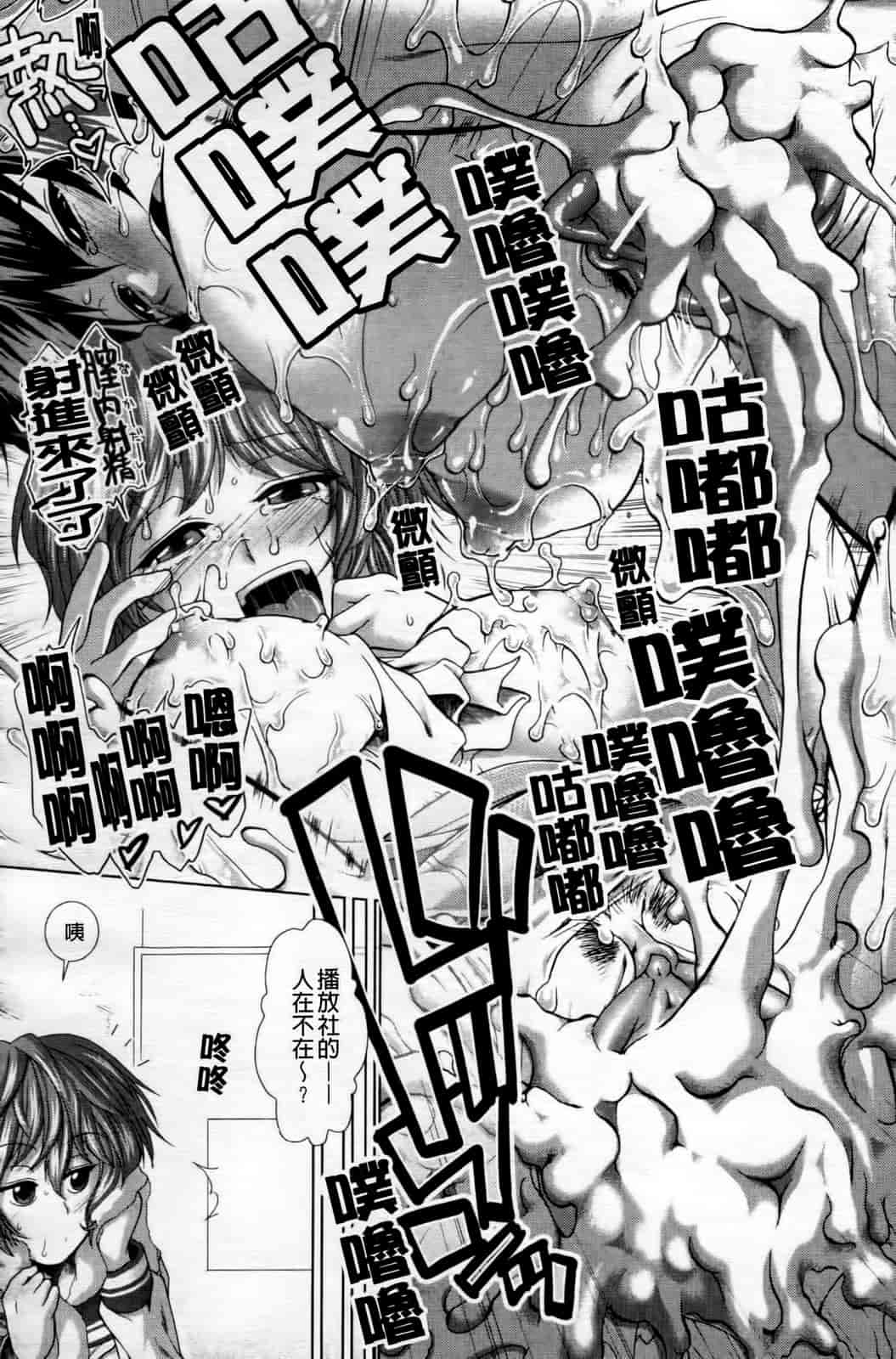 汉化版-[有賀冬] 心・淫・爱_第3集