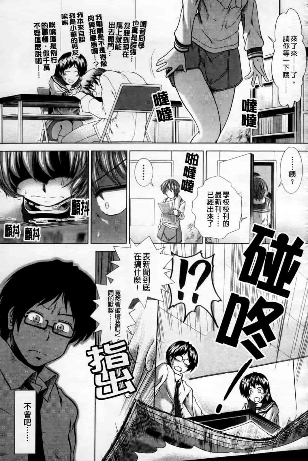 汉化版-[有賀冬] 心・淫・爱_第3集